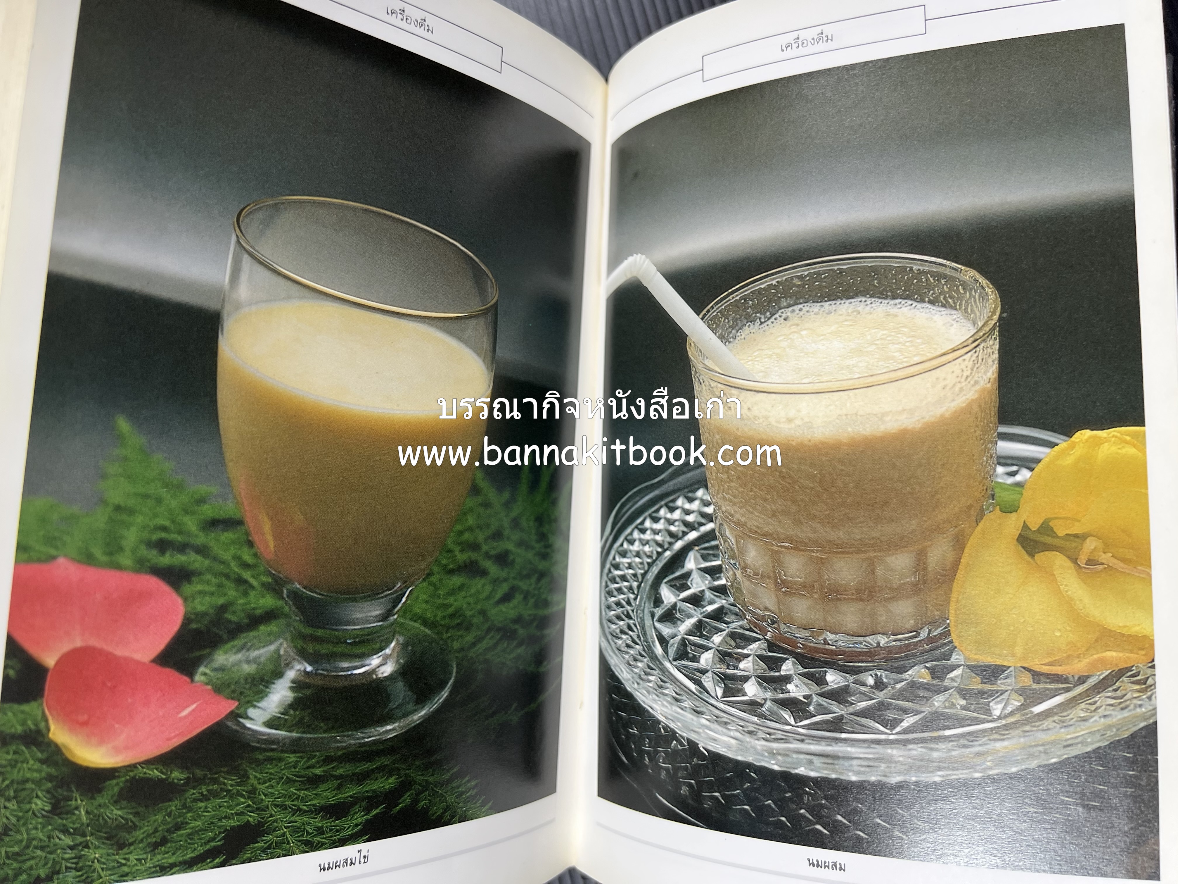 อาหารเด็ก โดย : อาจารย์ศรีสมร คงพันธุ์ (พิมพ์ครั้งแรก).