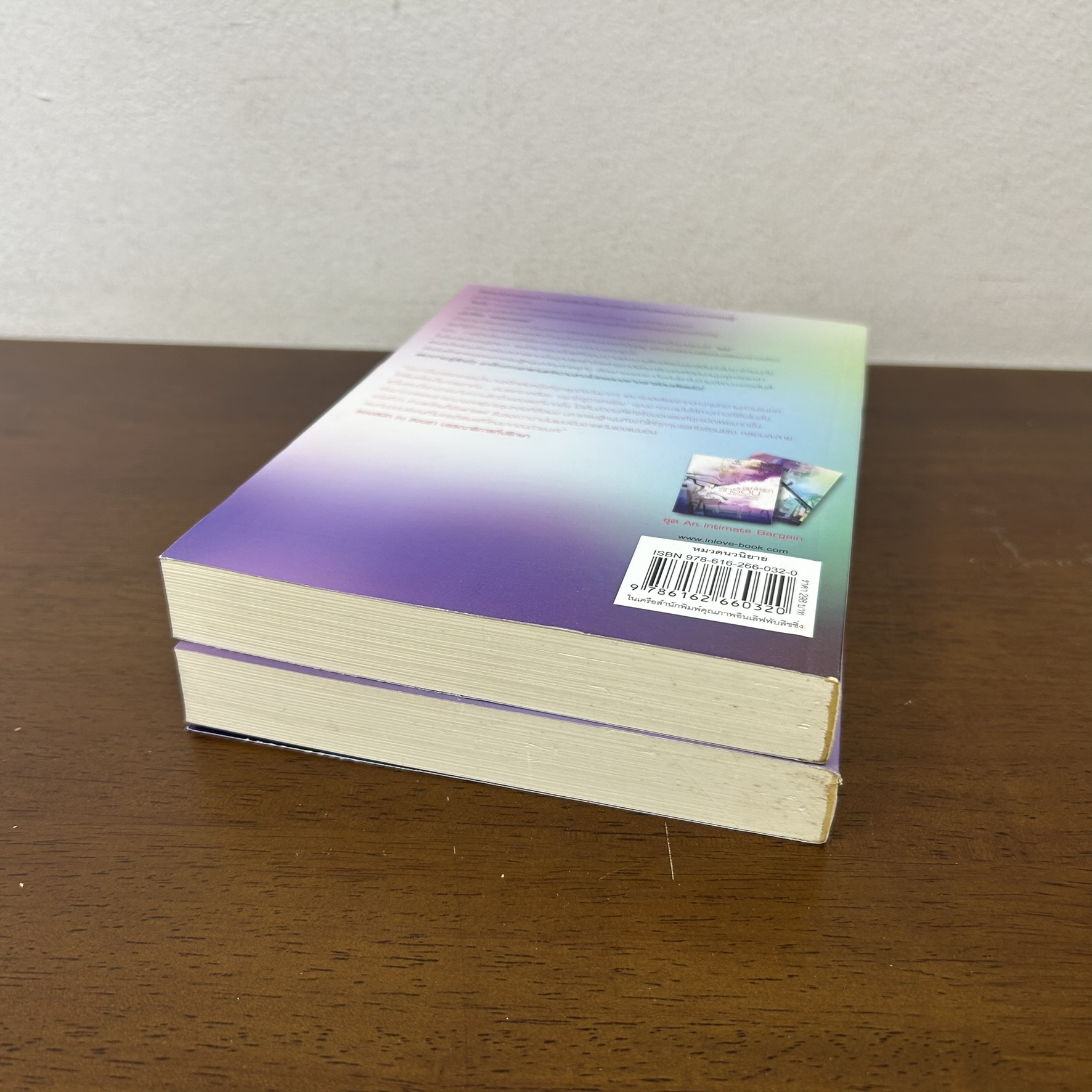 ชุด An Intimate Bargain - อย่าให้รู้ว่ารักร้อน/เทพบุตรฉุดรัก ... พลิ้วอ่อน (มือสอง) โรแมนติก นิยาย โรมานซ์ พลอยวรรณกรรม