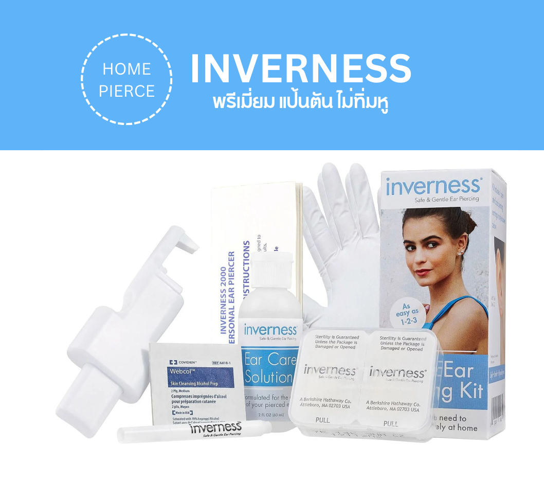 เจาะหูเองที่บ้านง่ายๆ ชุดเจาะหูHome Piercer Inverness Kit