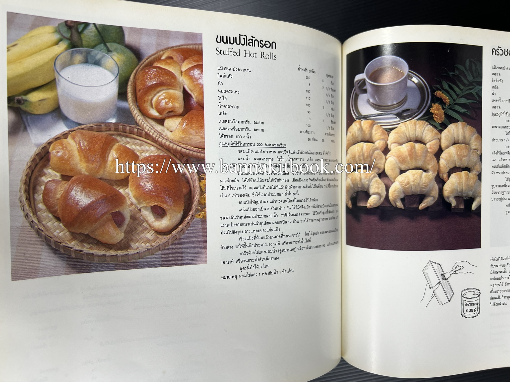 ตำราทำขนม จากแป้งสาลี (4 เล่ม) โรงเรียนสอนการผลิตอาหารและขนมอบ (UFM Baking & Cooking School (ตำราทำขนมอบ เค้ก เบเกอรี่ ของว่างในตำนาน).