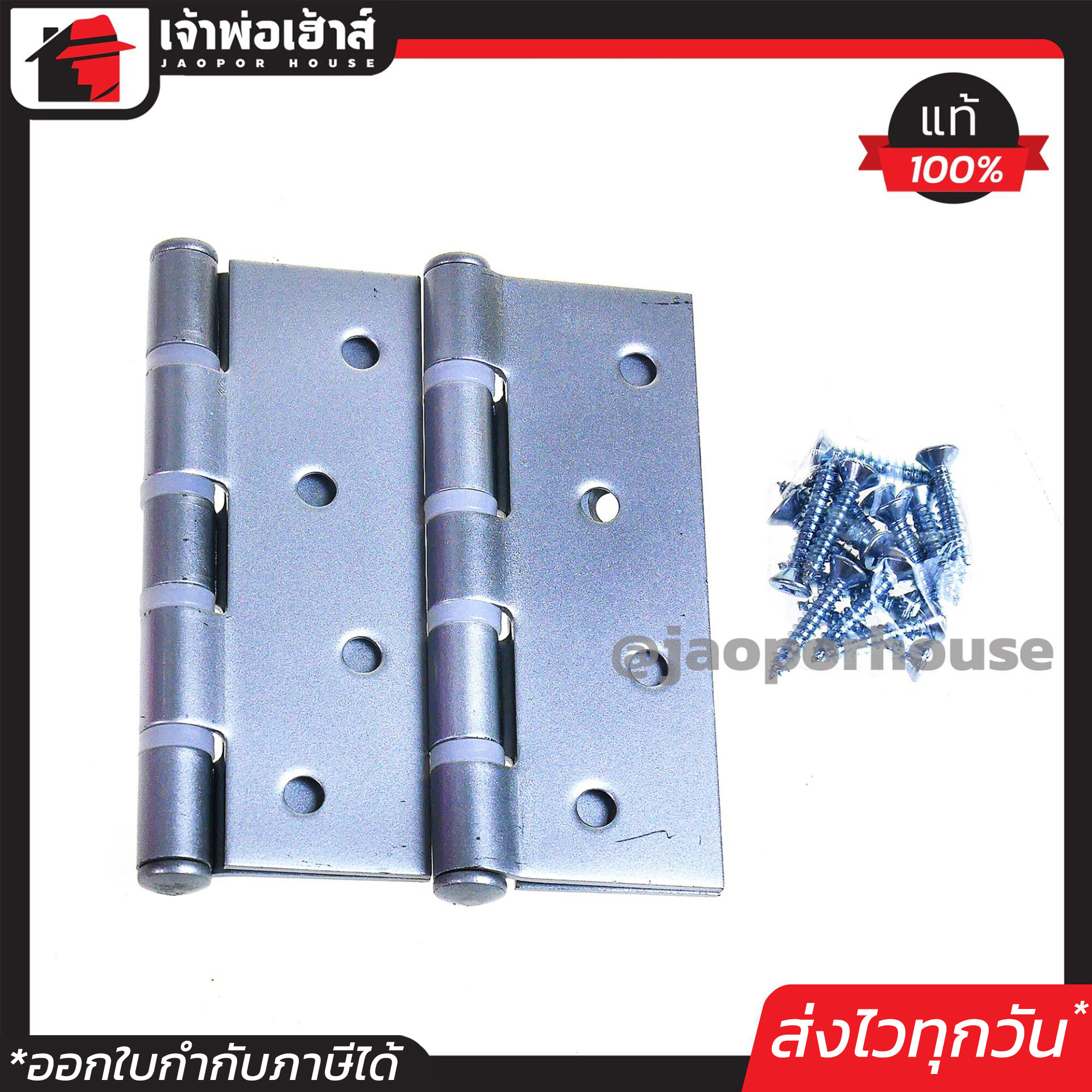 บานพับประตู Suncor เหล็กชุบ ขนาด 4 นิ้ว แพ็คคู่สุดคุ้ม!!! 2 ชิ้น สีบรอนซ์เงิน พร้อมสกรู บานพับเหล็ก บานพับหน้าต่าง บานพับสแตนเลส