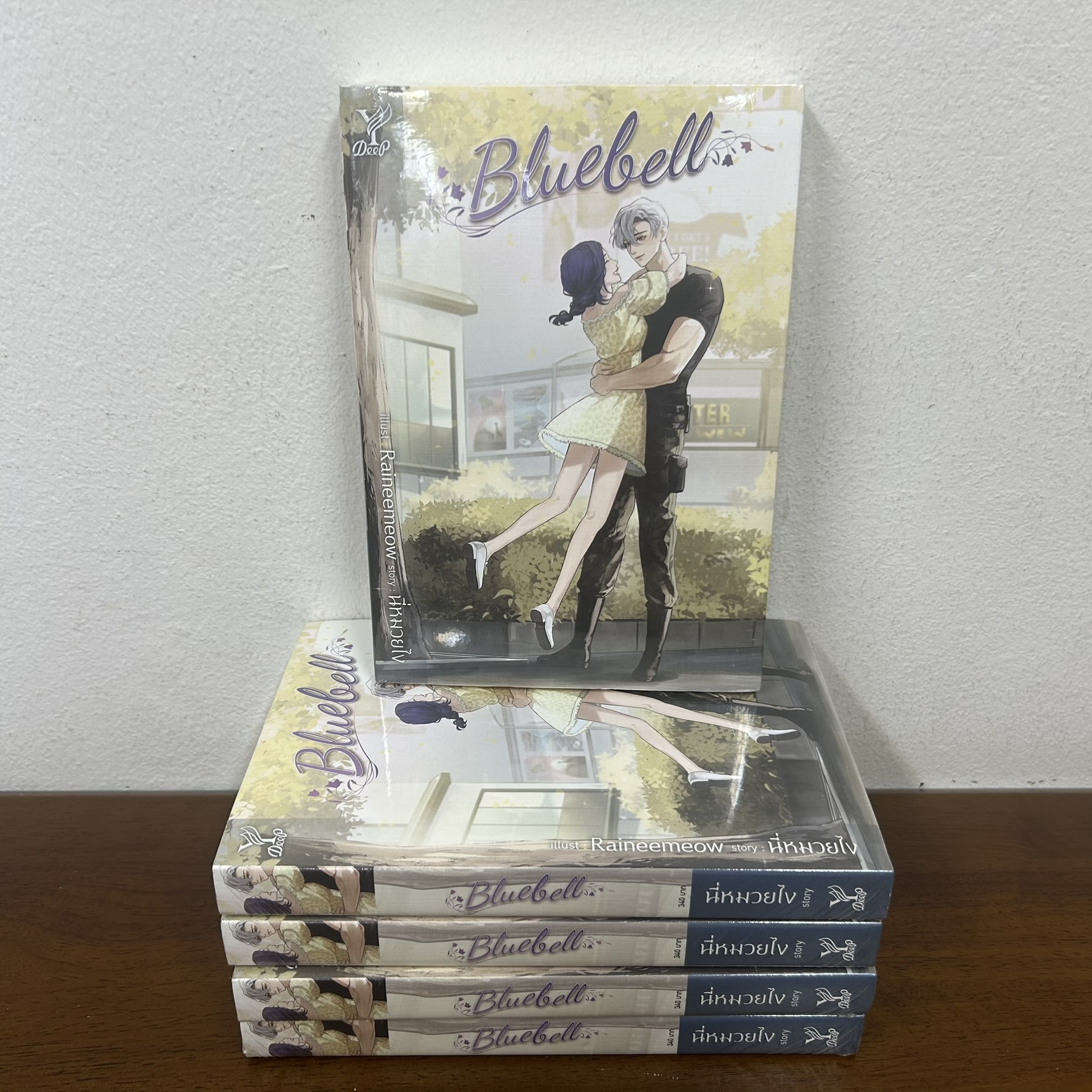 [YAOI] Bluebell ... นี่หมวยไง (มือสอง) นิยายวาย DEEP