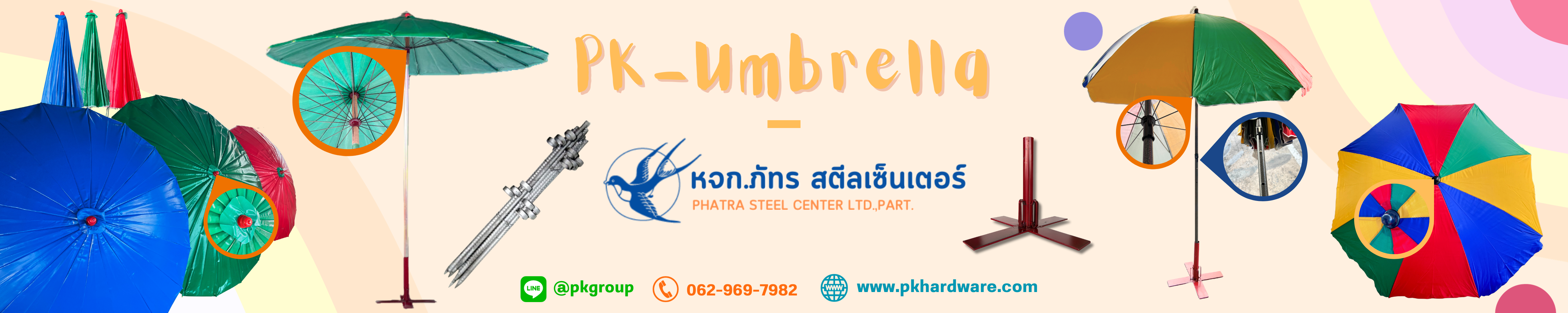 pk-umbrella ร่มแม่ค้า ร่มสนาม ร่มชายหาด ร่มสายรุ้ง