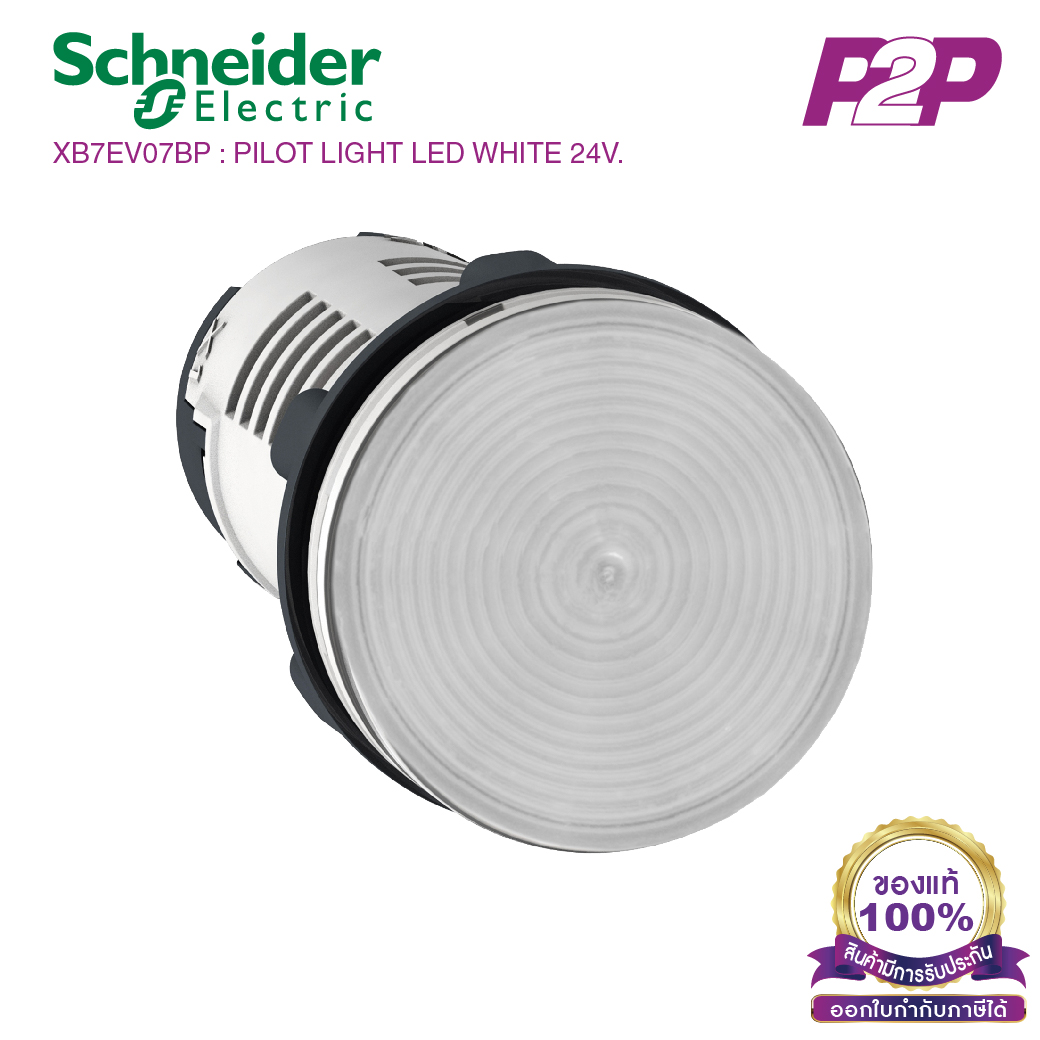 XB7EV07BP : ไพล็อตแลมป์ แบบ LED, Ø22mm, แบบพลาสติก, สีขาว 24VAC/DC - Schneider Electric - Pilot Lights / Pilot Lamps by pik2pak.com
