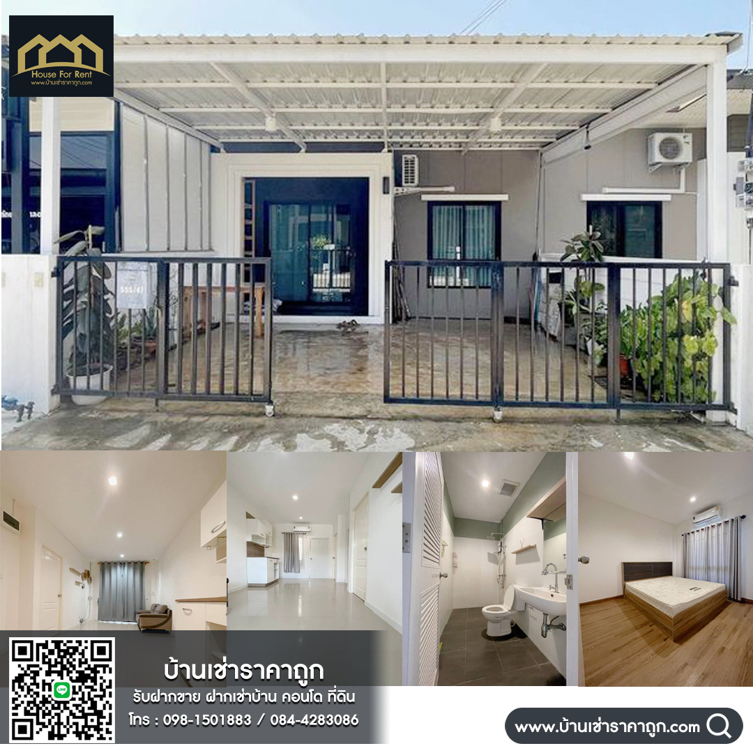 ติดจอง บ้านเช่าขอนแก่น หมู่บ้านเพิ่มสุข ถนนเหล่านาดี