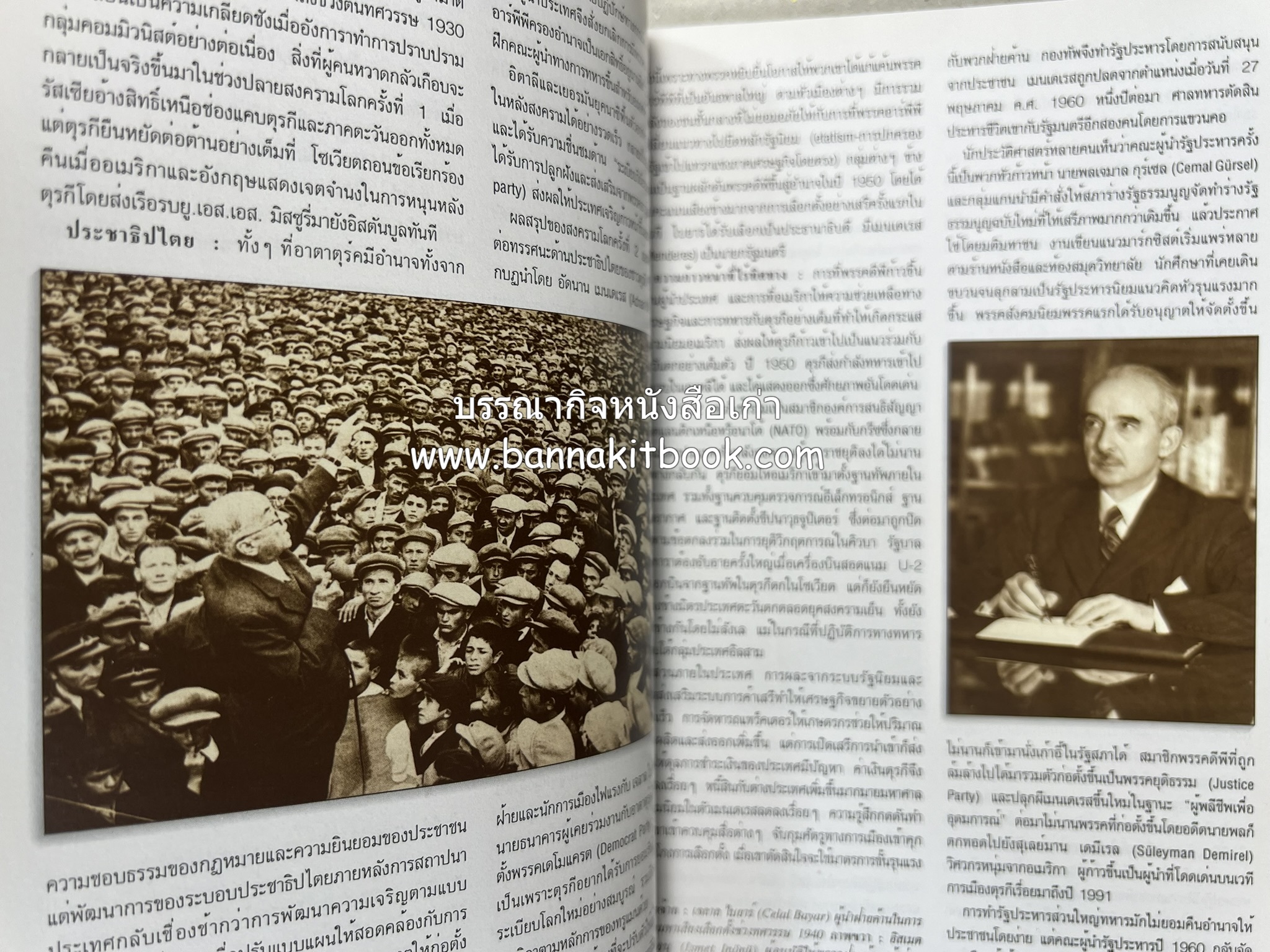 ตุรกี : Insight Guides TURKEY หนังสือชุดสำนักพิมพ์หน้าต่างสู่โลกกว้าง (Windows on the World).