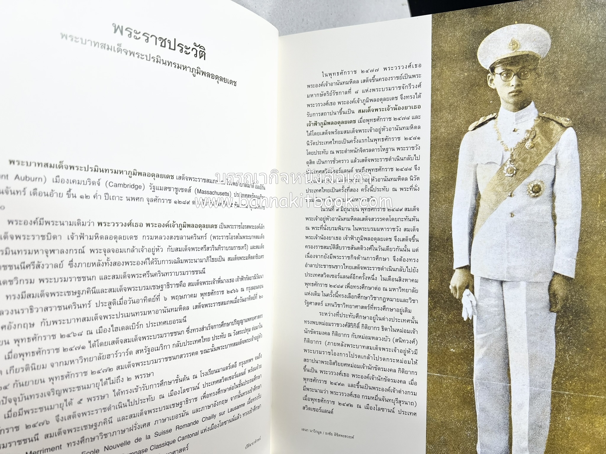 ปรีดิฉายาลักษณ์ โดย : เอนก นาวิกมูล / ธงชัย ลิขิตพรสวรรค์ (สมุดภาพประมวลพระบรมฉายาลักษณ์จากปกนิตยสารและหนังสือเก่ายุคคลาสสิก).