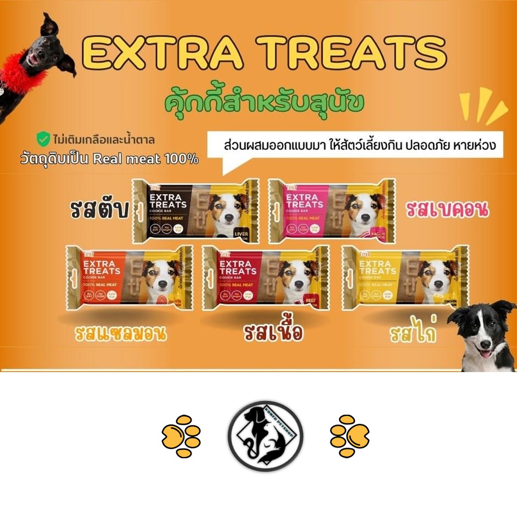 Extra treats ขนมขัดฟันสุนัข คุ้กกี้ ไม่เค็ม ทำจากตับไก่แท้ๆ ไม่ปรุงรส 80g