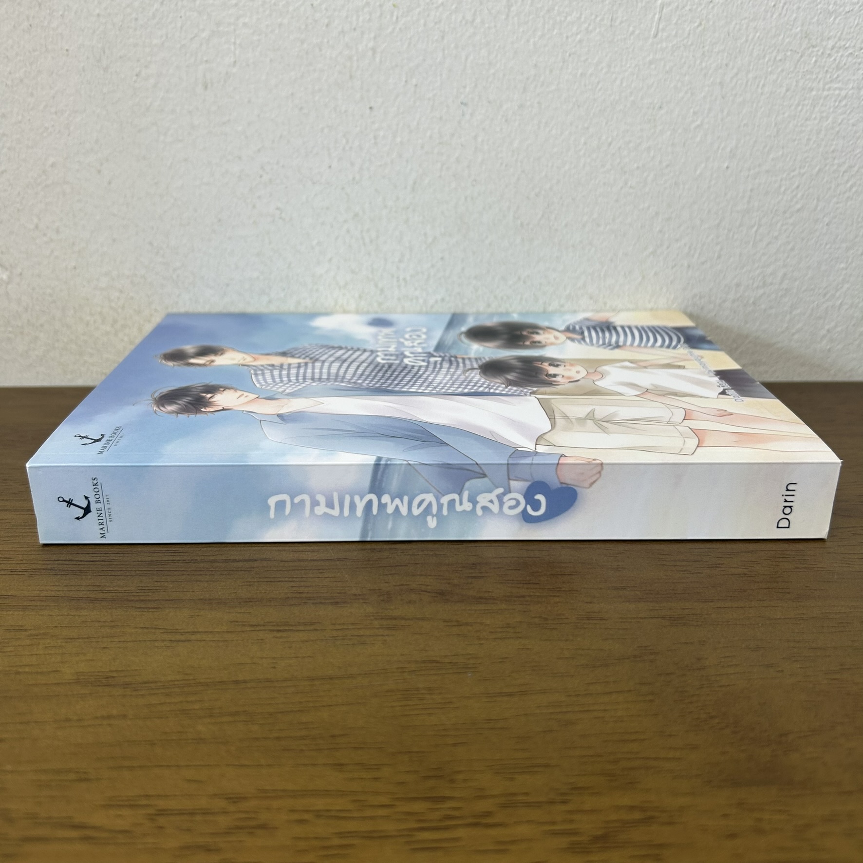 [YAOI] กามเทพคูณสอง ... Darin (มือสอง) นิยายวาย MARINE BOOKS