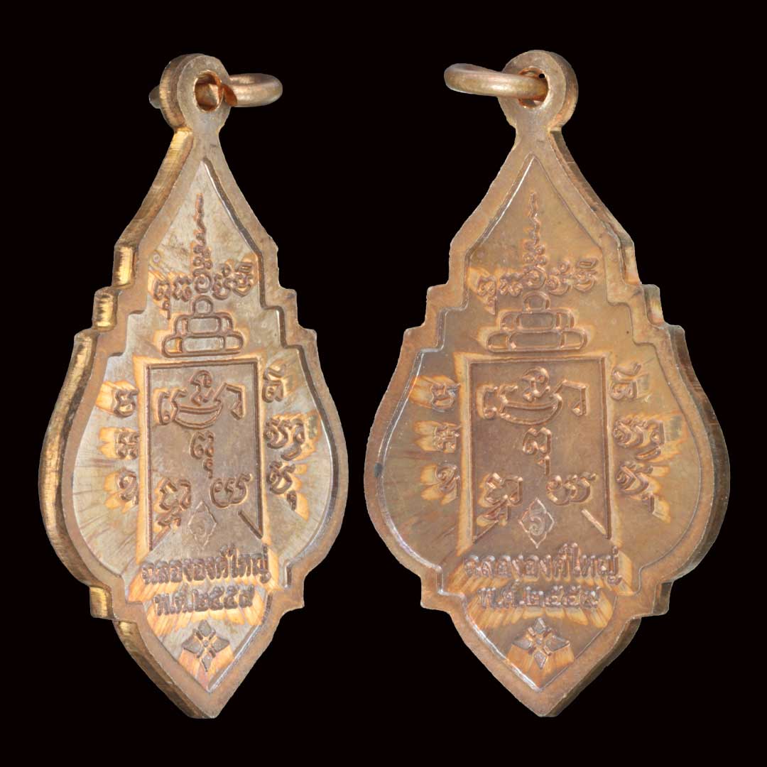 เหรียญหลวงพ่อรุ่ง วัดท่ากระบือ รุ่นฉลองหลวงพ่อรุ่งองค์ใหญ่ ปี59 (พิมพ์ใหญ่) เนื้อทองแดง