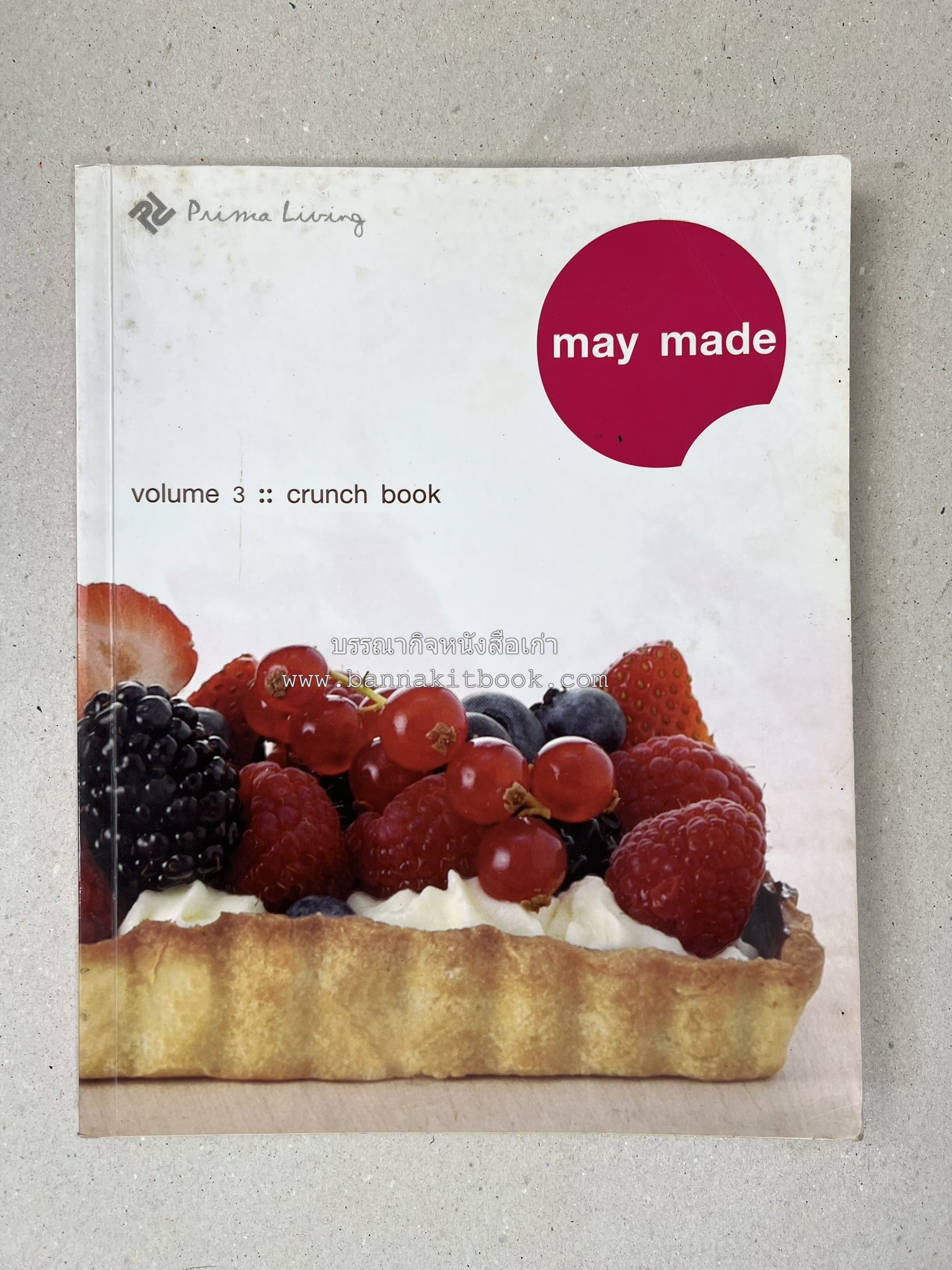 may made volume 3 :: cruch book โดย : กุลพัชร์ กนกวัฒนาวรรณ / สุขษม เรืองหิรัญ.