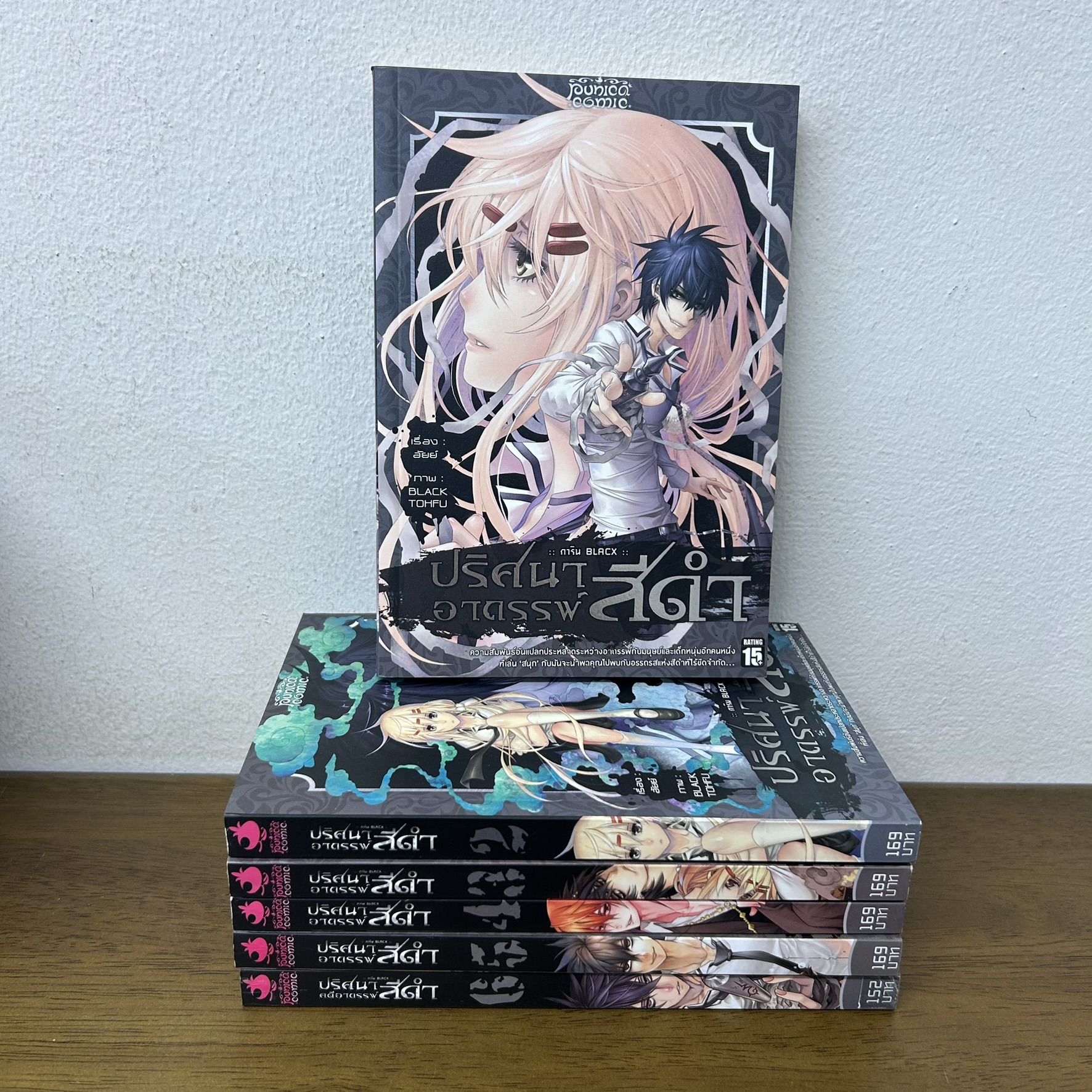 [MANGA] การิน ปริศนาอาถรรพ์ ‘สีดำ’ Re-Cover เล่ม 1-6 จบ ครบชุด ... อัยย์, Black Tohfu (มือสอง) punica การ์ตูน