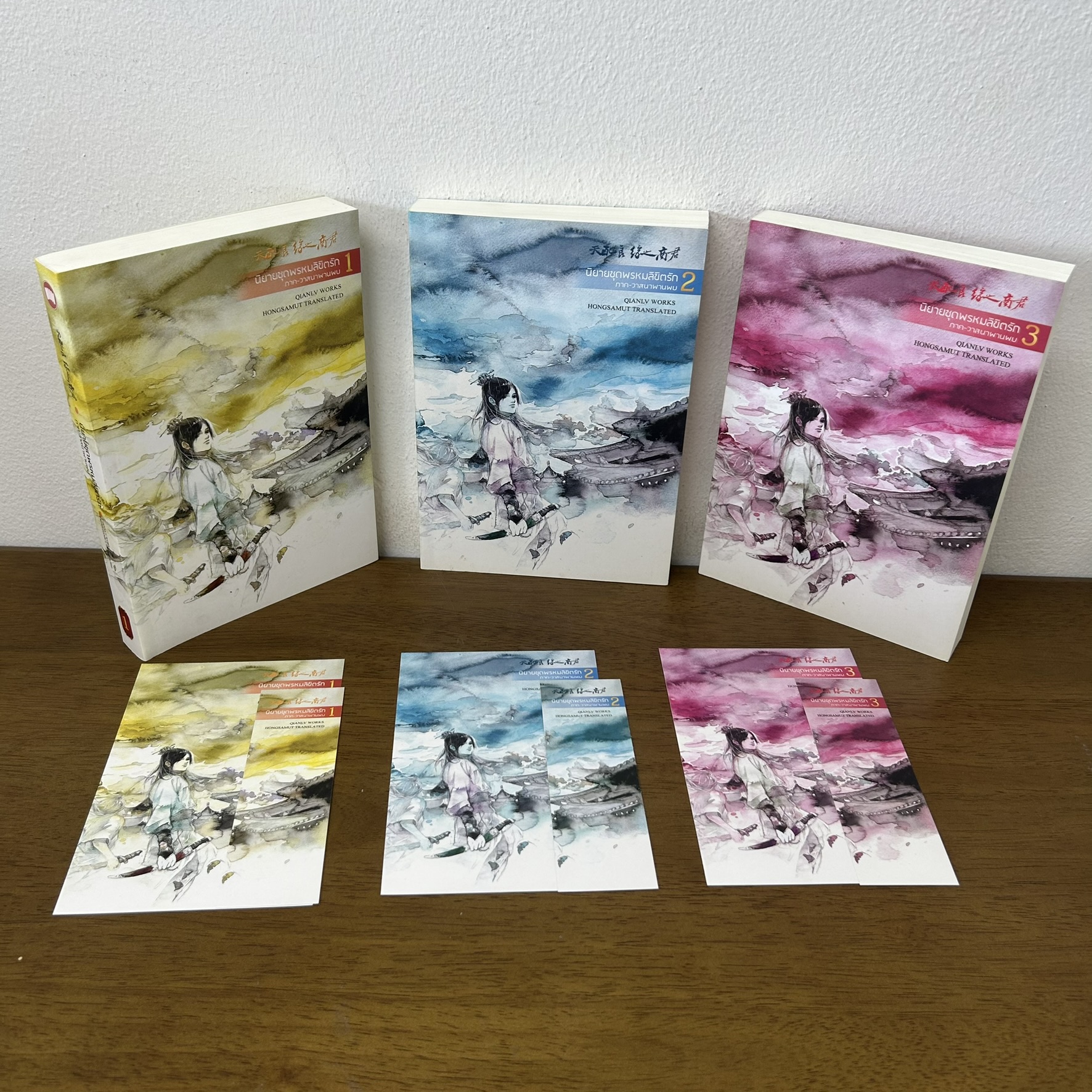 ชุด พรหมลิขิตรัก ภาค วาสนาพานพบ เล่ม 1-3 จบ ... เฉียนลู่ (มือสอง) แปลจีน นิยาย ห้องสมุด
