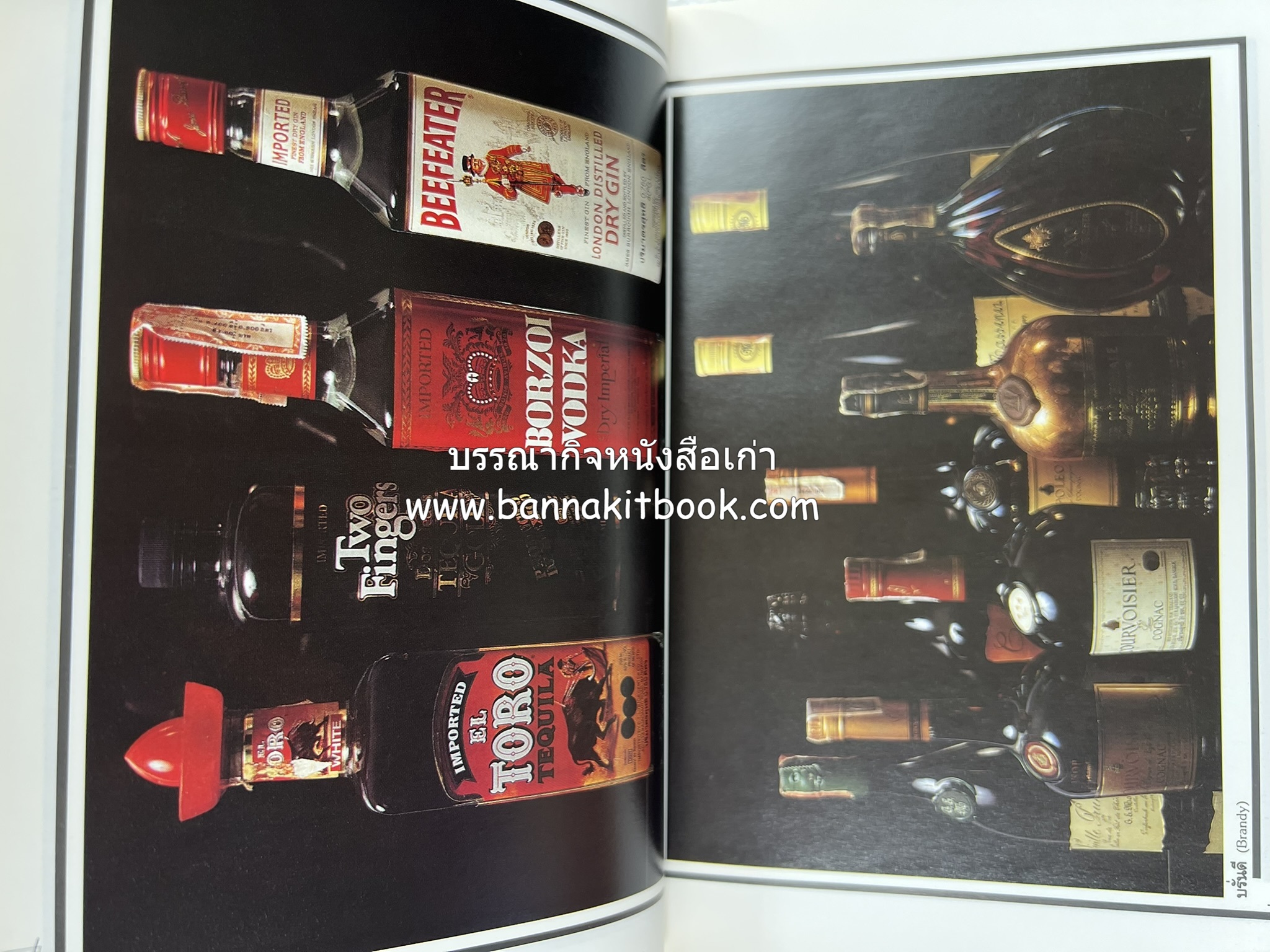 ค็อกเทล 1 และ ค็อกเทล 2 หนังสือชุดเครื่องดื่มผสม โดย : สมสุข ตั้งเจริญ (2 เล่มชุด).