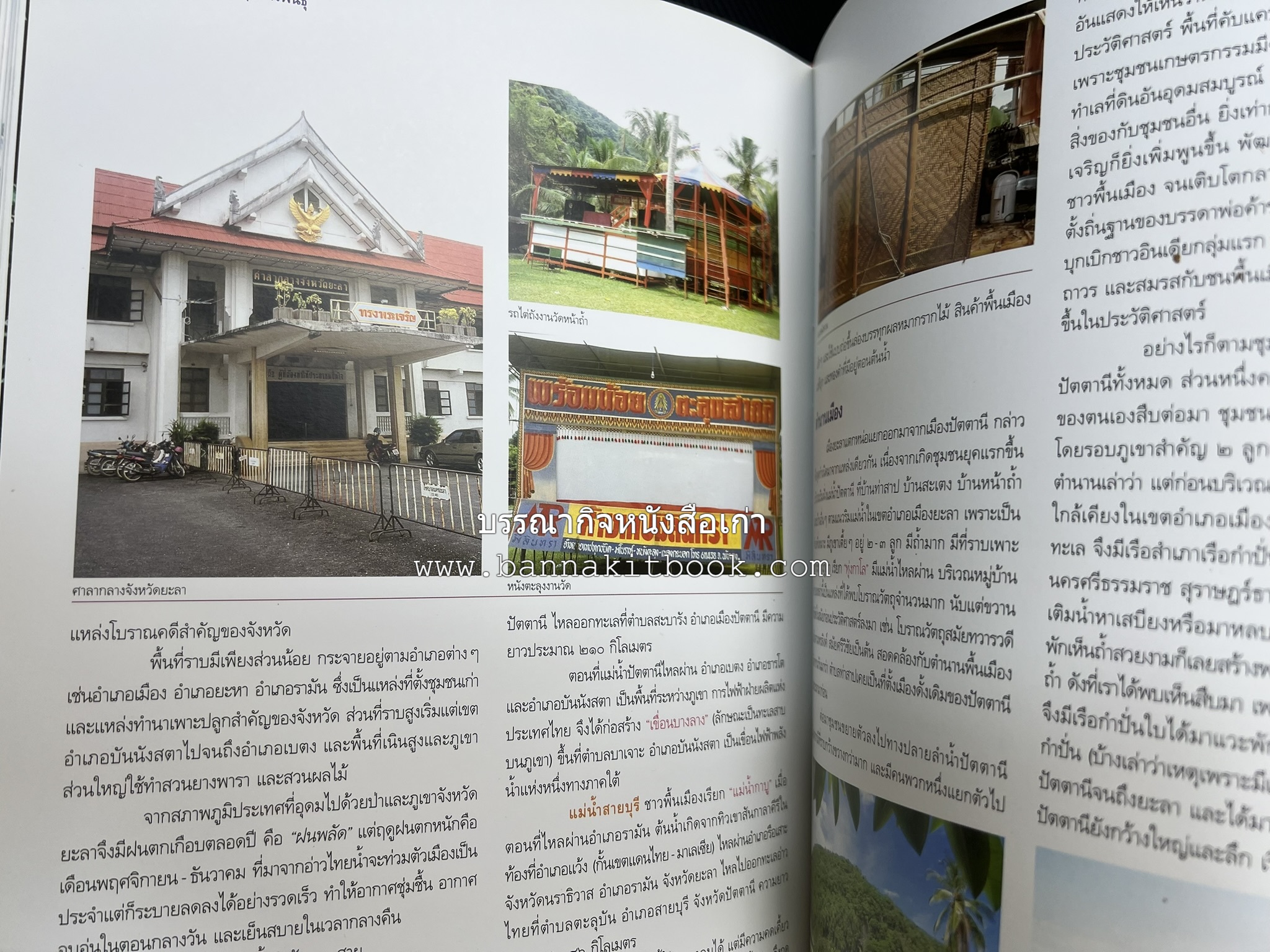 ประวัติศาสตร์อารยธรรมภาคใต้ โดย : ประทุม ชุ่มเพ็งพันธุ์.