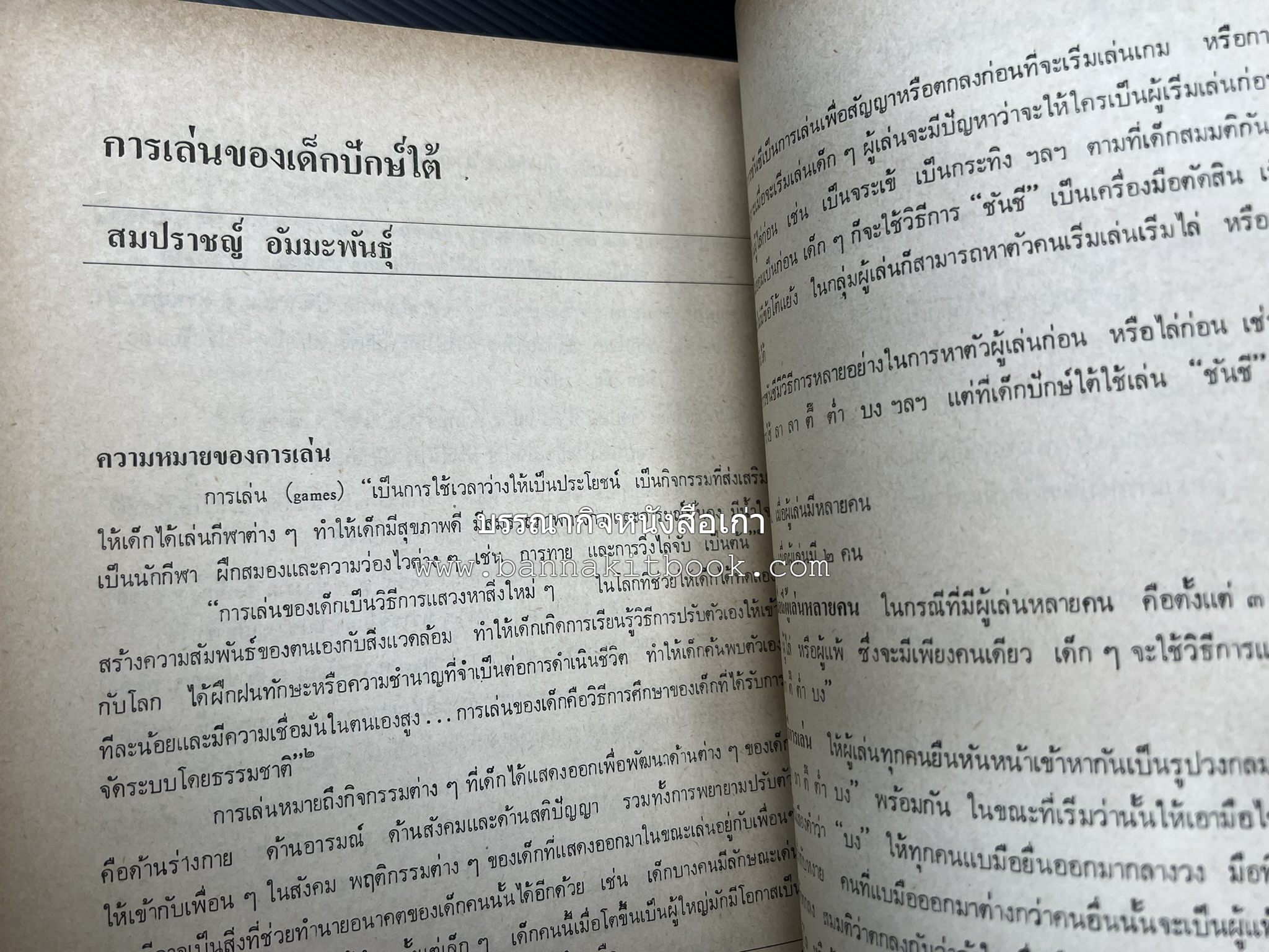 ศิลปวัฒนธรรมภาคใต้ เอกสารทางวิชาการประกอบนิทรรศการอิสลามศึกษาและวัฒนธรรมท้องถิ่นภาคใต้ ของมหาวิทยาลัยสงขลานครินทร์ วิทยาเขตปัตตานี.