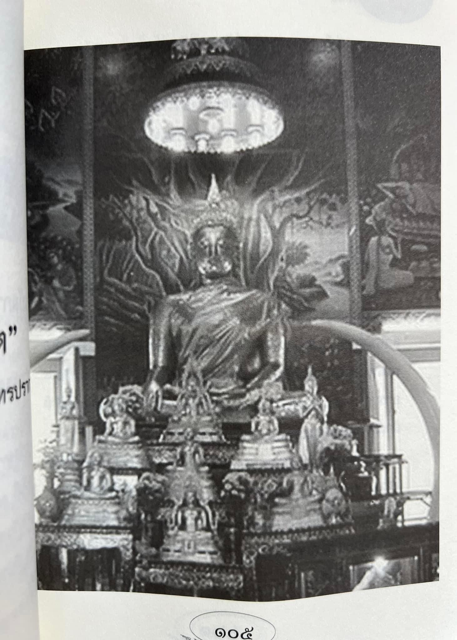 สามพี่น้อง : ตำนานพระพุทธรูปศักดิ์สิทธิ์ (หลวงพ่อโต, หลวงพ่อโสธร, หลวงพ่อวัดบ้านแหลม) โดย ดำรงธรรม.