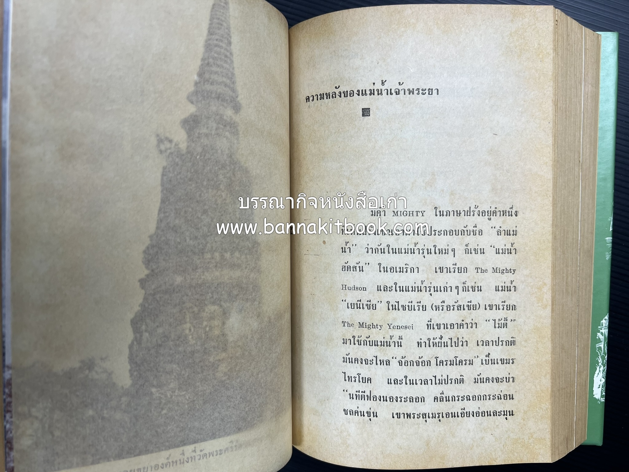 คอคิดขอเขียน ของ ‘กาญจนาคพันธ์ุ’ (ขุนวิจิตรมาตรา) ผู้เขียนหนังสือดีร้อยเล่มที่คนไทยควรอ่าน (2 เล่มครบชุด).