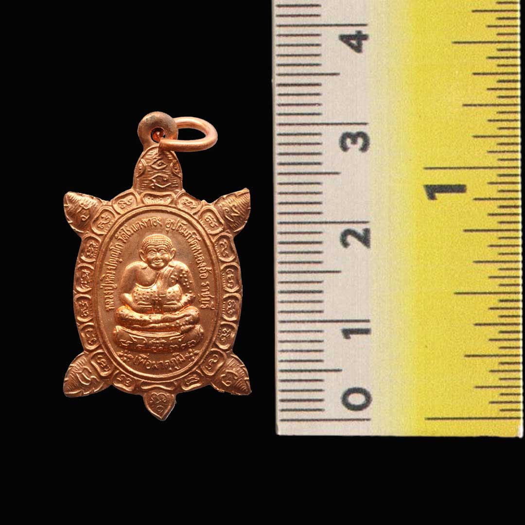 เต่าหลวงปู่หลิว วัดหนองอ้อ ปี2541 รุ่นเพื่อมาตุภูมิ (พิมพ์เล็ก) เนื้อทองแดง