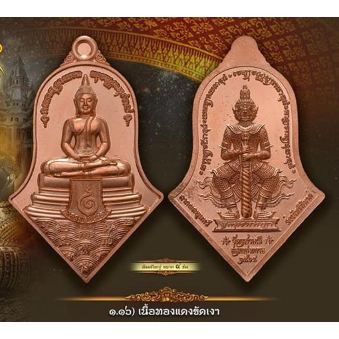 จำปีโสธรสยบไพรีพินาศ หลวงพ่ออิฏฐ์ วัดจุฬามณี เนื้อทองแดงขัดเงา ปี64 (ไม่แกะซิล ลุ้นเลขสวย)