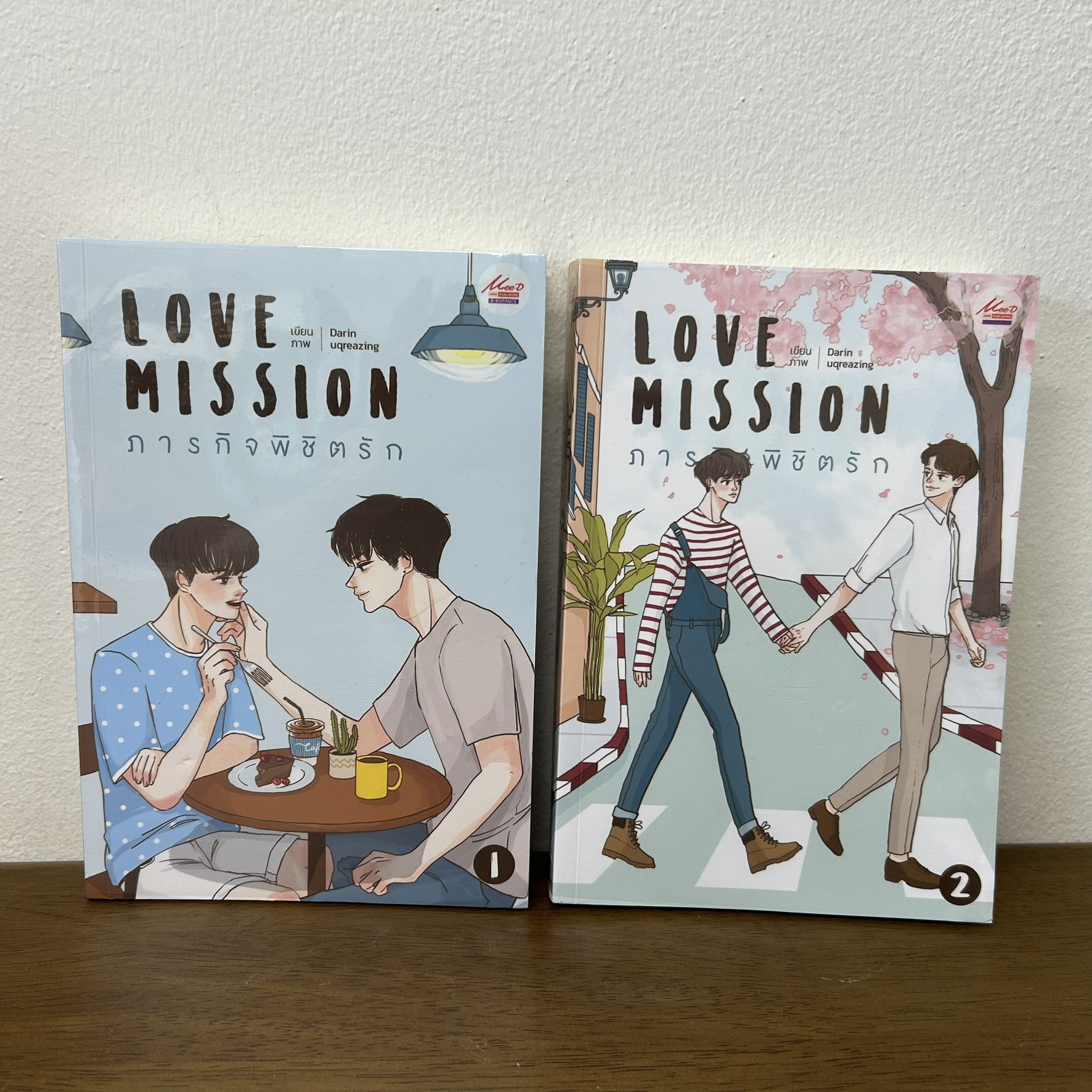 [YAOI] Love Mission ภารกิจพิชิตรัก เล่ม 1-2 จบ ... Darin (มือสอง) นิยายวาย มีดี Meedee