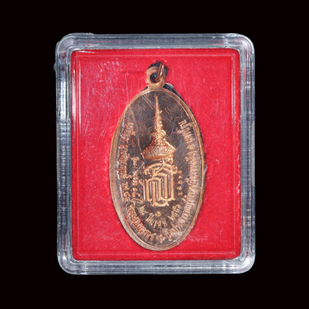 เหรียญใบขี้เหล็กหลวง หลวงปู่แผ้ว วัดรางหมัน ปี2556 เนื้อทองแดง