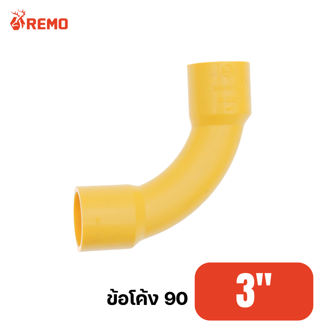 ข้อโค้ง 90 PVC สีเหลือง 3"
