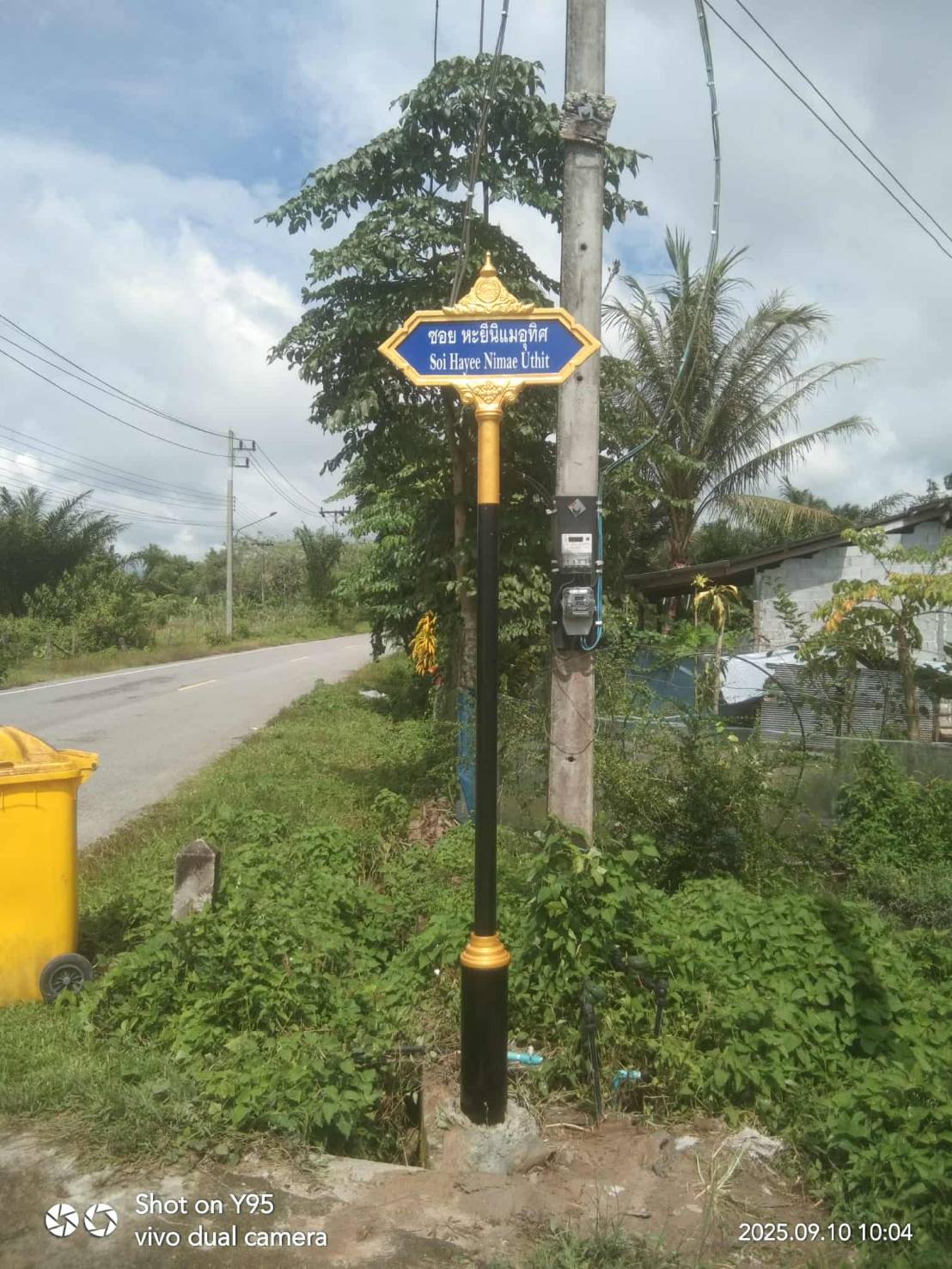 ป้ายซอย PC 3