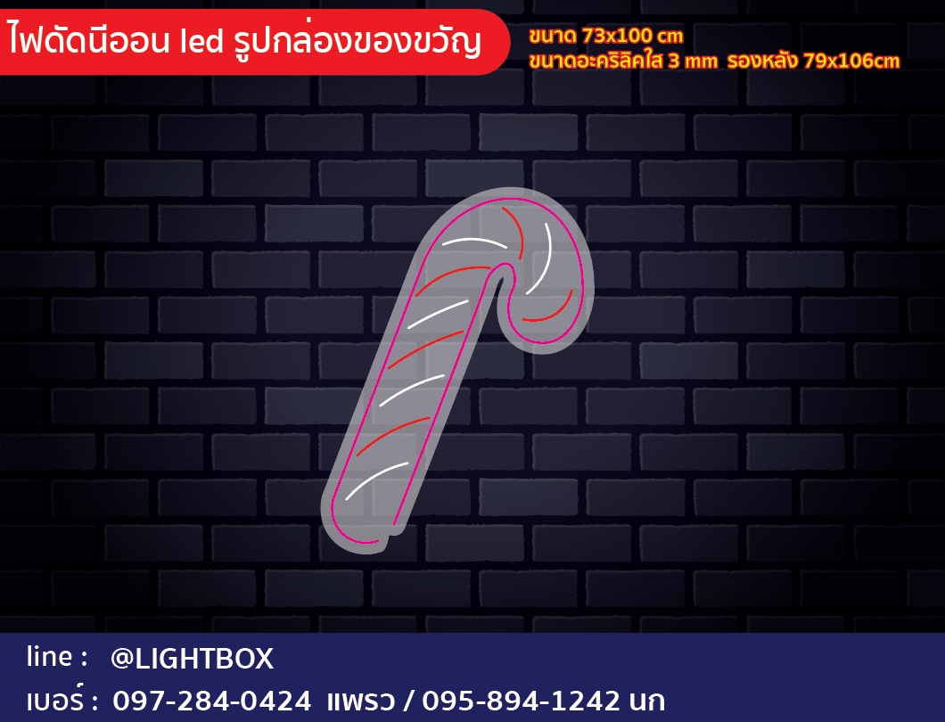 ป้ายไฟดัดนีออน LED ป้ายเทศกาล ป้ายตกแต่ง