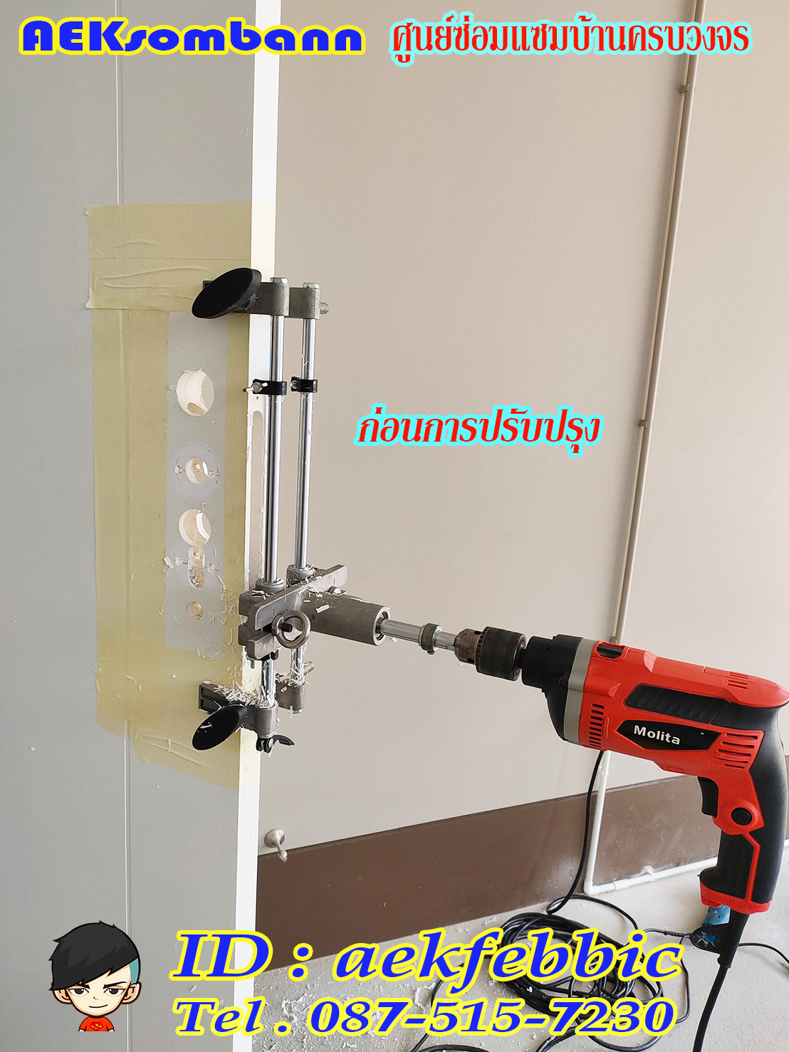 ช่างลูกบิดประตู รับเปลี่ยนและติดตั้งลูกบิดทุกชนิด กรุงเทพฯ บางเขน สายไหม คันนายาว บึงกุ่ม คลองสามวา หลักสี่ ลาดพร้าว บางกะปิ ดอนเมือง วังทองหลาง มีนบุรี ห้วยขวาง