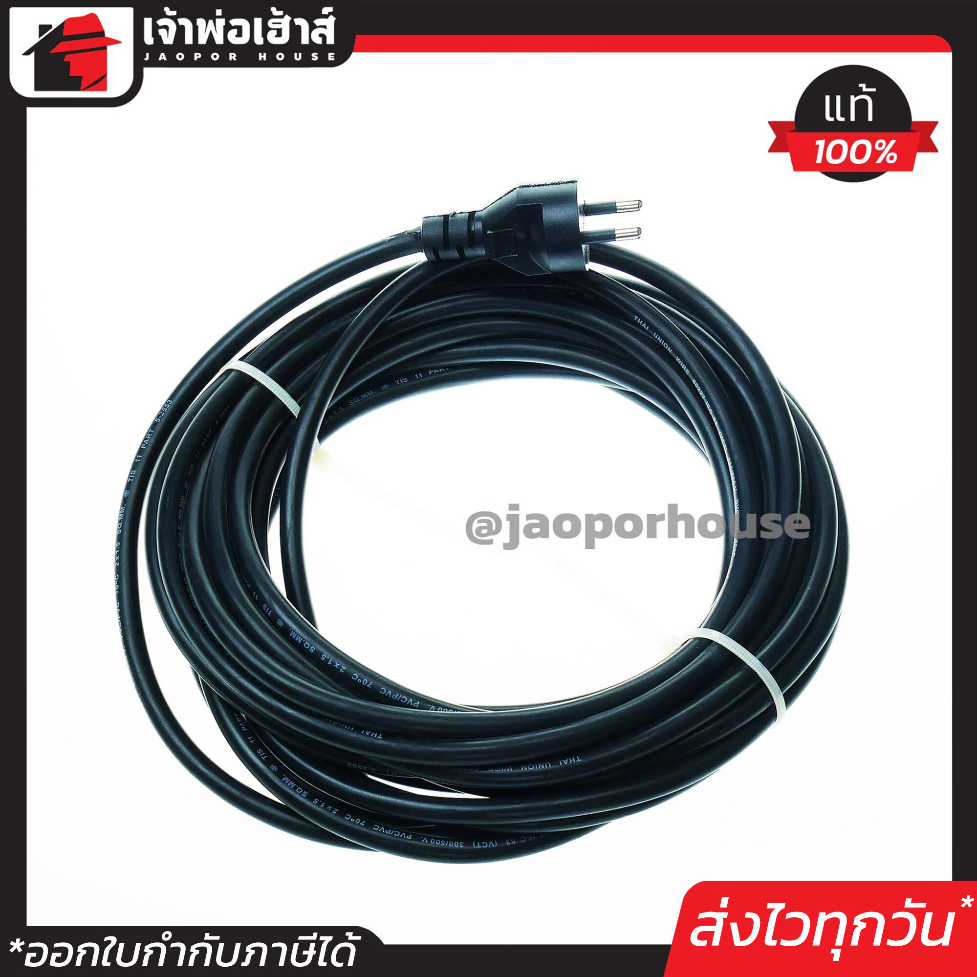 สายหล่อปลั๊กไฟ VCT ขนาด 2x1.5 ยาว 10 เมตร สายหนาอย่างดี สายปลั๊กไฟสำเร็จหล่อหัว สายปลั๊กไฟ สายไฟ D46-01