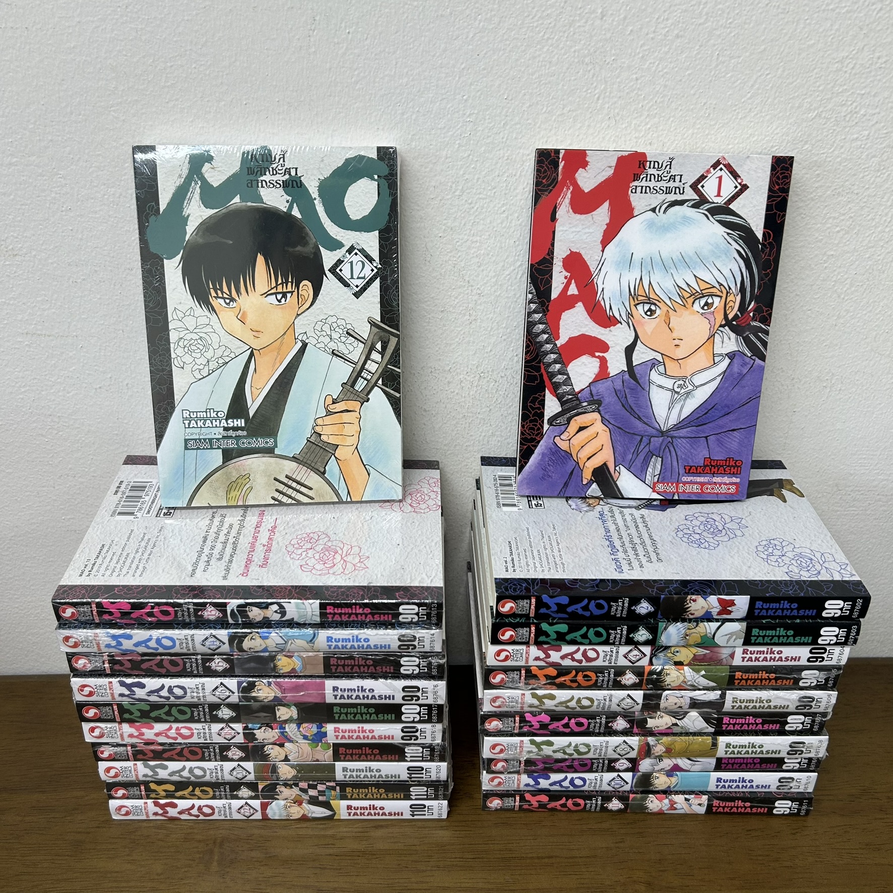 MAO หาญสู้พลิกชะตาอาถรรพณ์ เล่ม 1-22 ... Takahashi Rumiko (มือหนึ่งปนมือสอง) มังงะ SIAM INTER