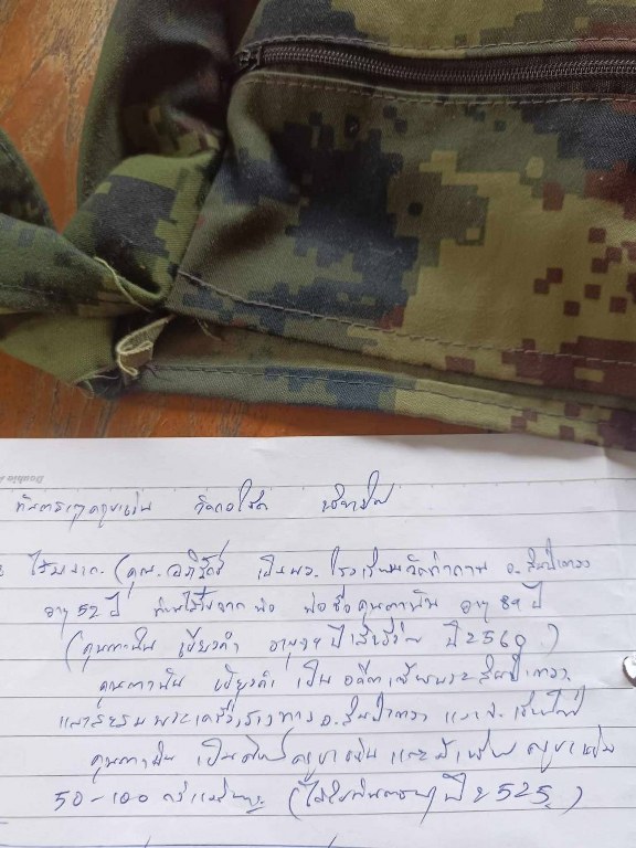 พระทันตธาตุ ครูบาเงิน วัดกอโชค จ.เชียงใหม่่ พระทันครูบาเงินนี้ ได้รับมาจากคุณอภิรักศ์ ท่านเป็น ผอ. โรงเรียนวัดท่ากาน อ.สันป่าตอง จ.เชียงใหม่ อายุ 52 ปี (บันทึก พ.ศ.2567) โดยได้รับมาจากคุณพ่อของท่าน ชื่อตานัน คุณตานัน เขียวคำ ท่านเสียเมื่อปี 2560