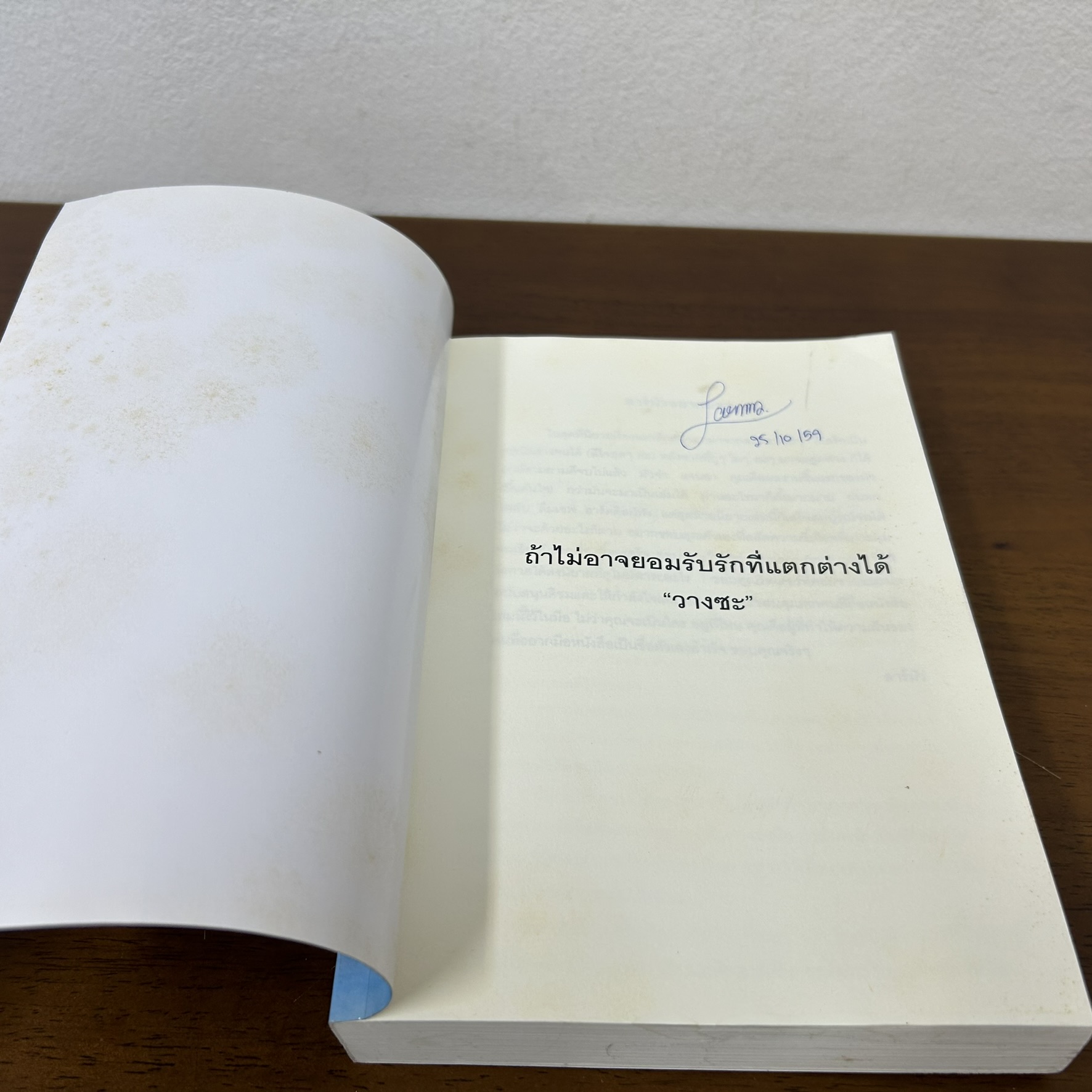 [YURI] Next Story (รักนี้...) ... ลาร์มัว (มือสอง) นิยาย โรแมนติก ยูริ