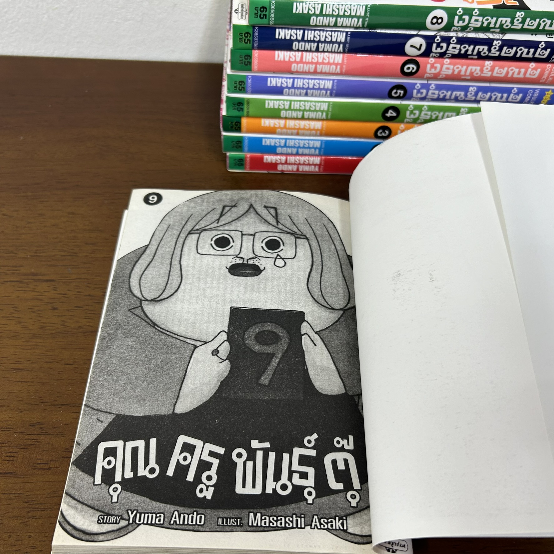 [MANGA] คุณครูพันธุ์ตุ๊ เล่ม 1-9 จบ ... YUMA ANDO / MASASHI ASAKI (มือสอง) มังงะ การ์ตูน