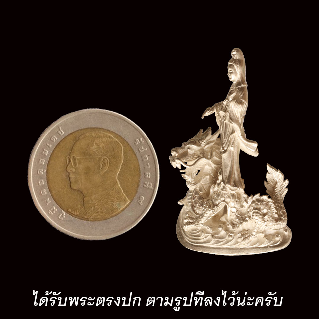 รูปหล่อเจ้าแม่กวนอิม ปางประทับมังกร จ.ระนอง เนื้อเงิน ปี2539 สำเนา