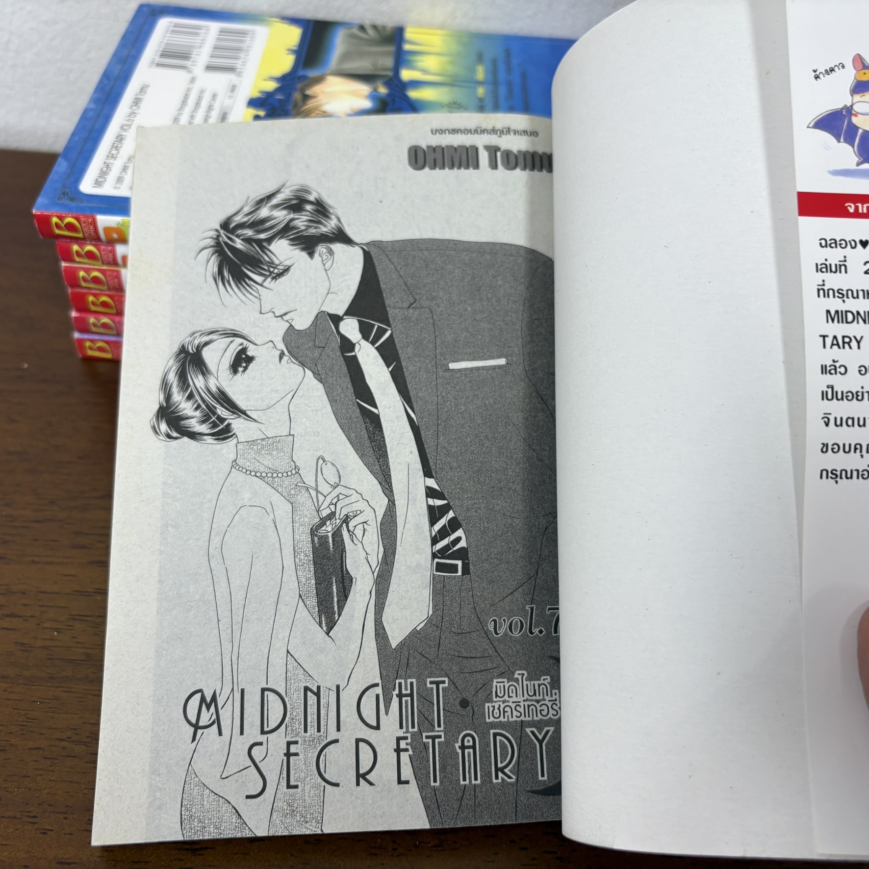 [MANGA] Midnight Secretary เล่ม 1-7 จบ ครบชุด ... (มือสอง) OHMI TOMU การ์ตูน มังงะ