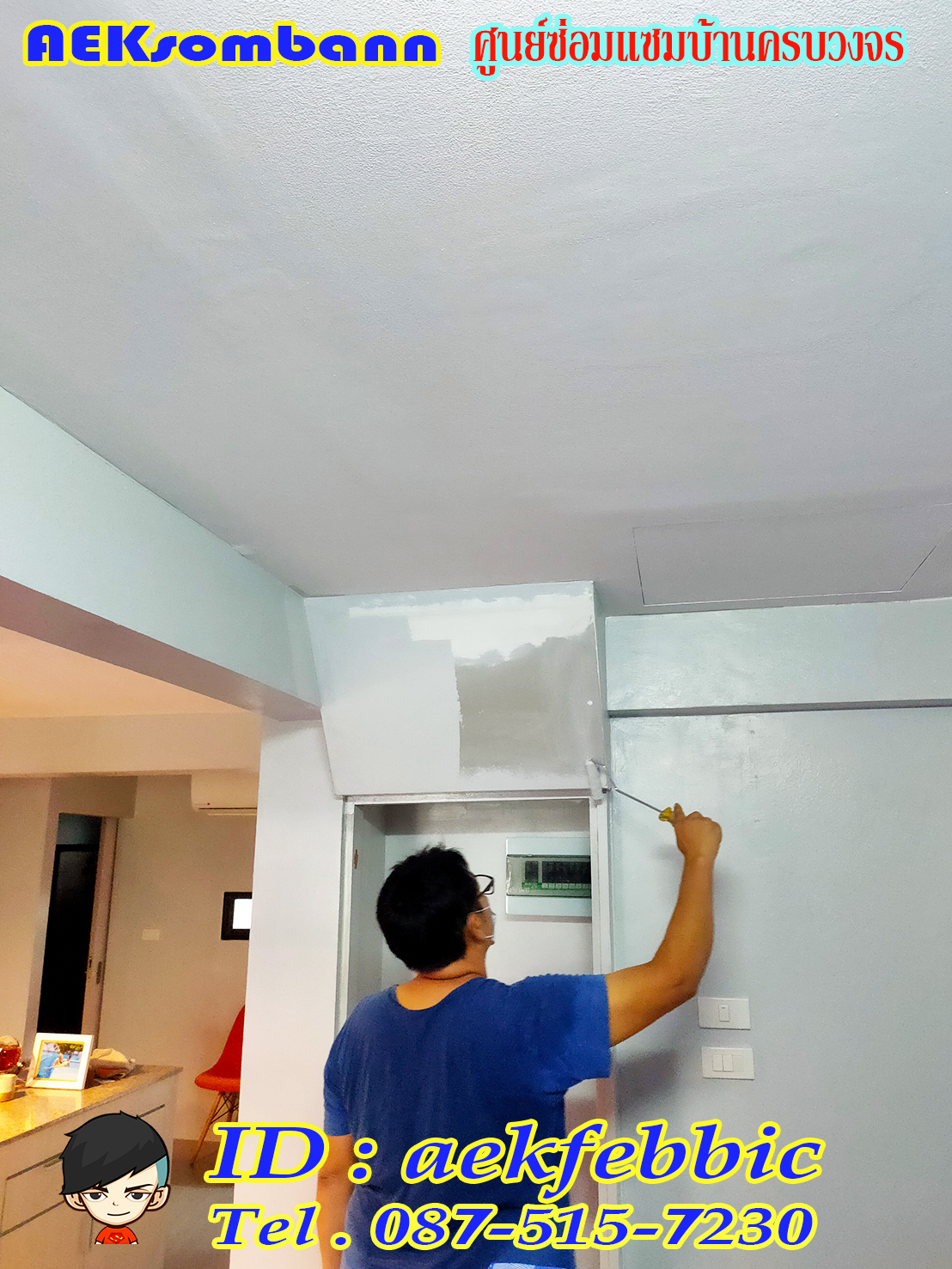 บริการงานทาสีบ้านและคอนโด บางเขน สายไหม คันนายาว บึงกุ่ม คลองสามวา หลักสี่ ลาดพร้าว บางกะปิ ดอนเมือง วังทองหลาง มีนบุรี