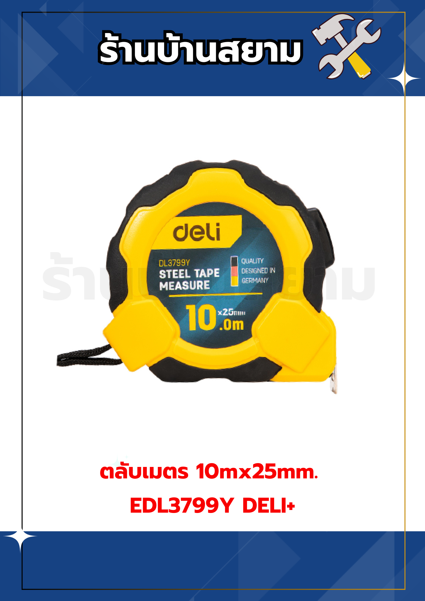 ตลับเมตร 10mx25mm. EDL3799Y DELI+