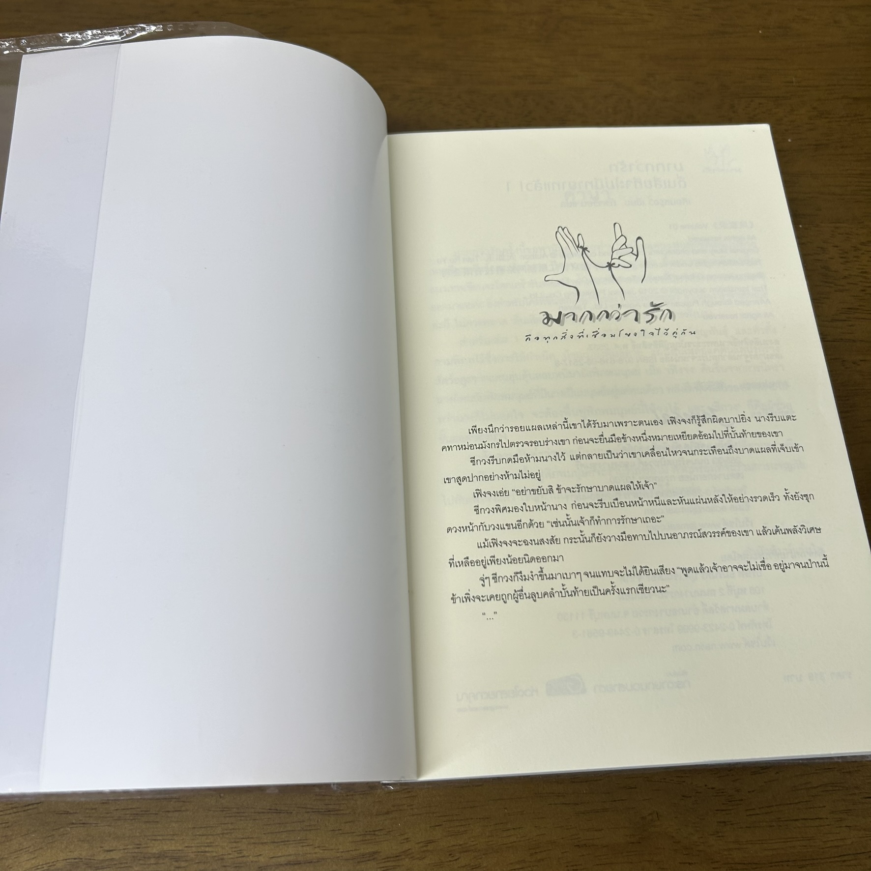 ตื่นเสียทีจะไม่มีทายาทแล้ว! เล่ม 1-3 จบ ครบชุด ... เทียนหรูอวี้ (มือสอง) แปลจีน แจ่มใส นิยาย