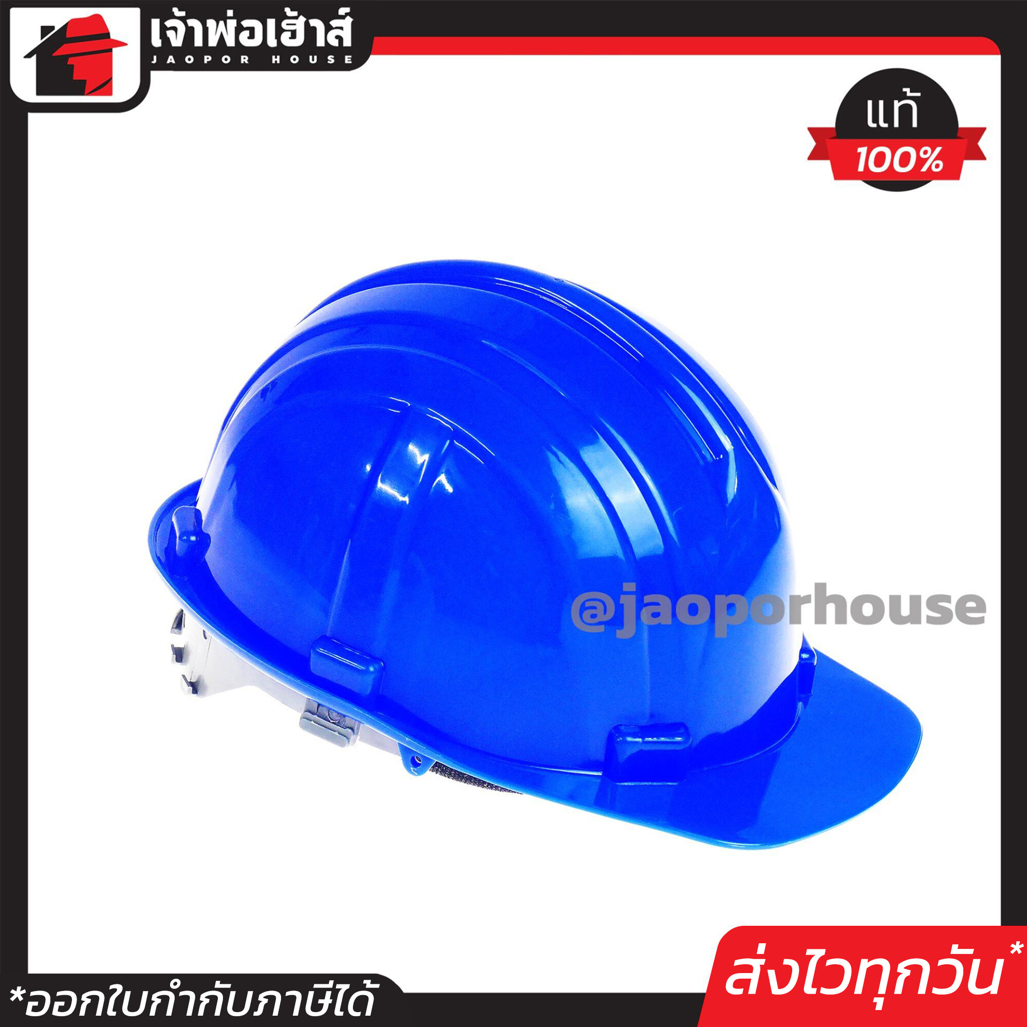 หมวกนิรภัย KP สีน้ำเงิน ขนาด 50-65 cm. น้ำหนักเบาใส่สบาย หมวกเซฟตี้ หมวกวิศวะกร หมวกวิศวะ Safety Helmet O11-02