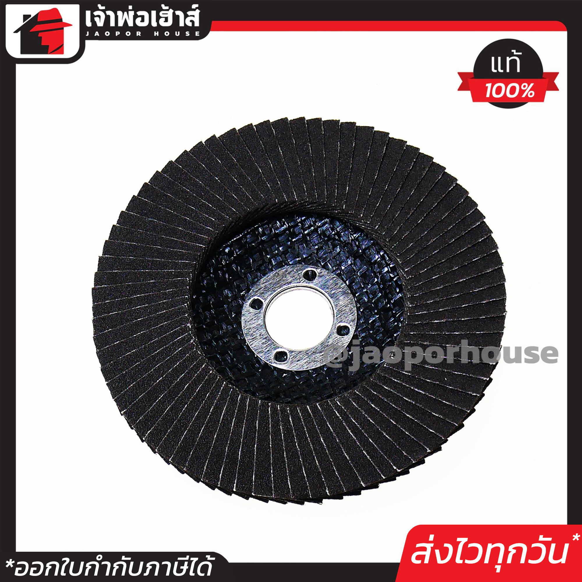 จานทรายหลังแข็ง KOMAK เบอร์ 120 ขนาด 4 นิ้ว แพ็คคู่ กระดาษทรายซ้อน ผ้าทรายซ้อน จานทรายซ้อน