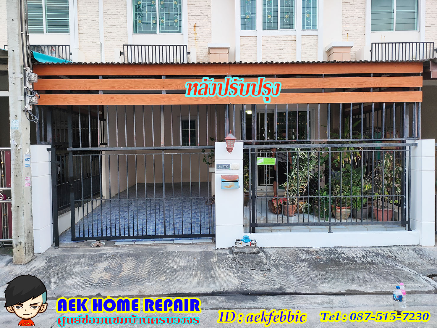 ช่างซ่อมประตูรั้ว ดอนเมือง สรงประภา พหลโยธิน วิภาวดีรังสิต สีกัน สนามบิน คลองประปา ประชาอุทิศ ธูปเตมีย์ เทิดราชัน