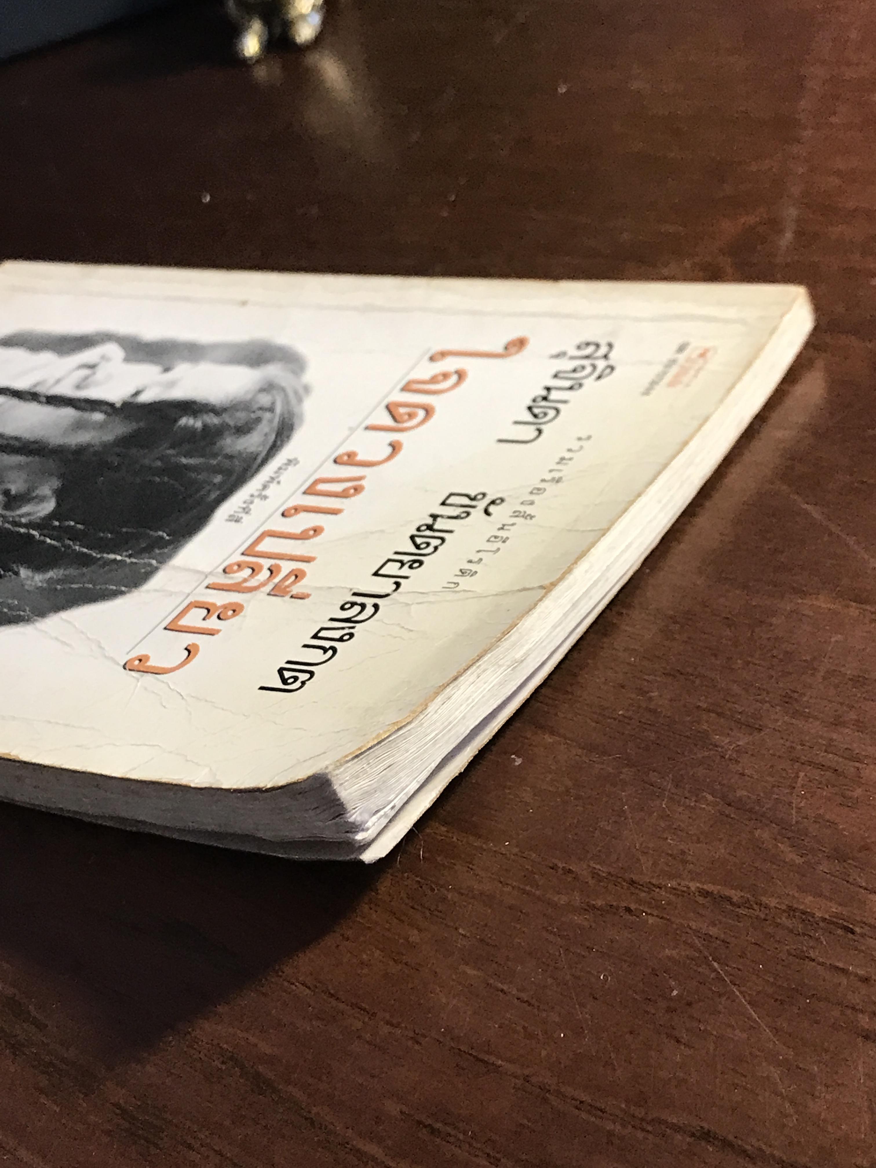 ใจดวงเปลี่ยว ผู้เขียน: สุจินดา ขันตยาลงกต สำนักพิมพ์: บ้านหนังสือ ➡️ FTN1