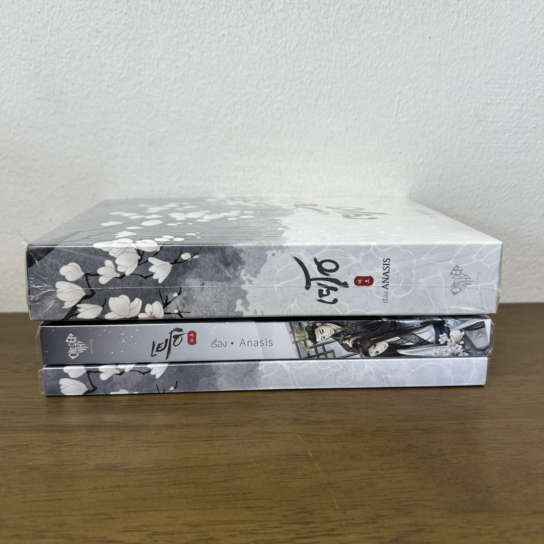 [YAOI] BOXSET เยโฮ + คาซียอน ... Anasis (มือสอง) นิยายวาย onederwhy