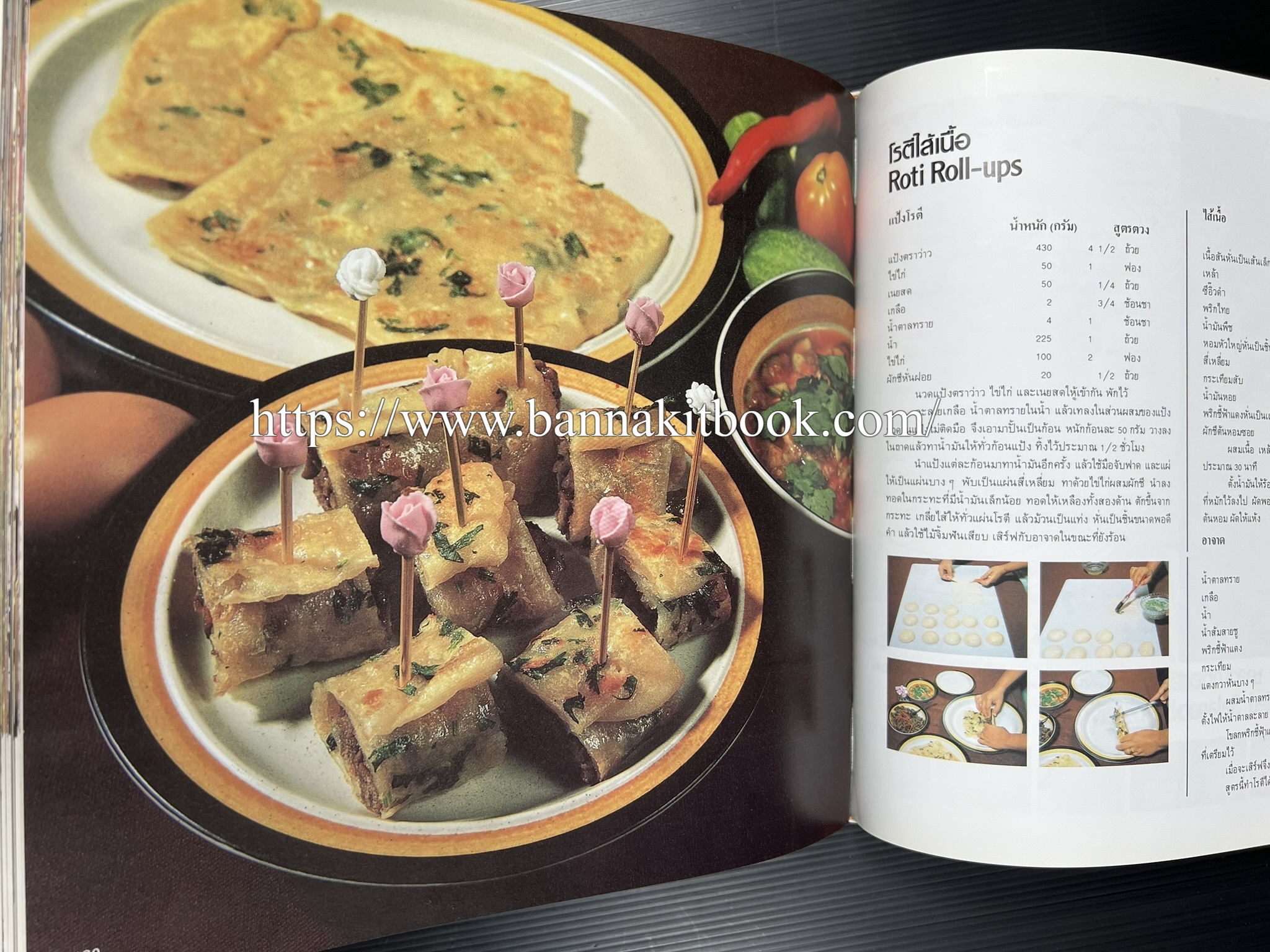 ตำราทำขนม จากแป้งสาลี (4 เล่ม) โรงเรียนสอนการผลิตอาหารและขนมอบ (UFM Baking & Cooking School (ตำราทำขนมอบ เค้ก เบเกอรี่ ของว่างในตำนาน).