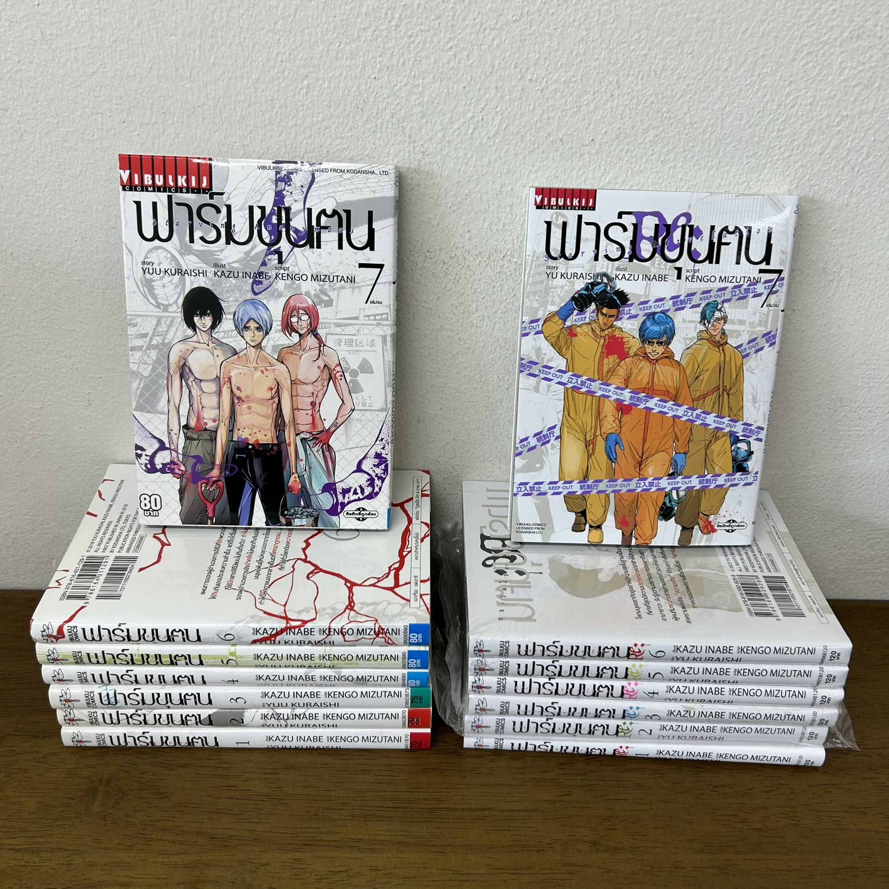 [MANGA] ฟาร์มขุนคน Starving Anonymous เล่ม 1-7 จบ+ภาค RE เล่ม 1-7 จบ ... YUU KURAISHI (มือสอง) มังงะ การ์ตูน