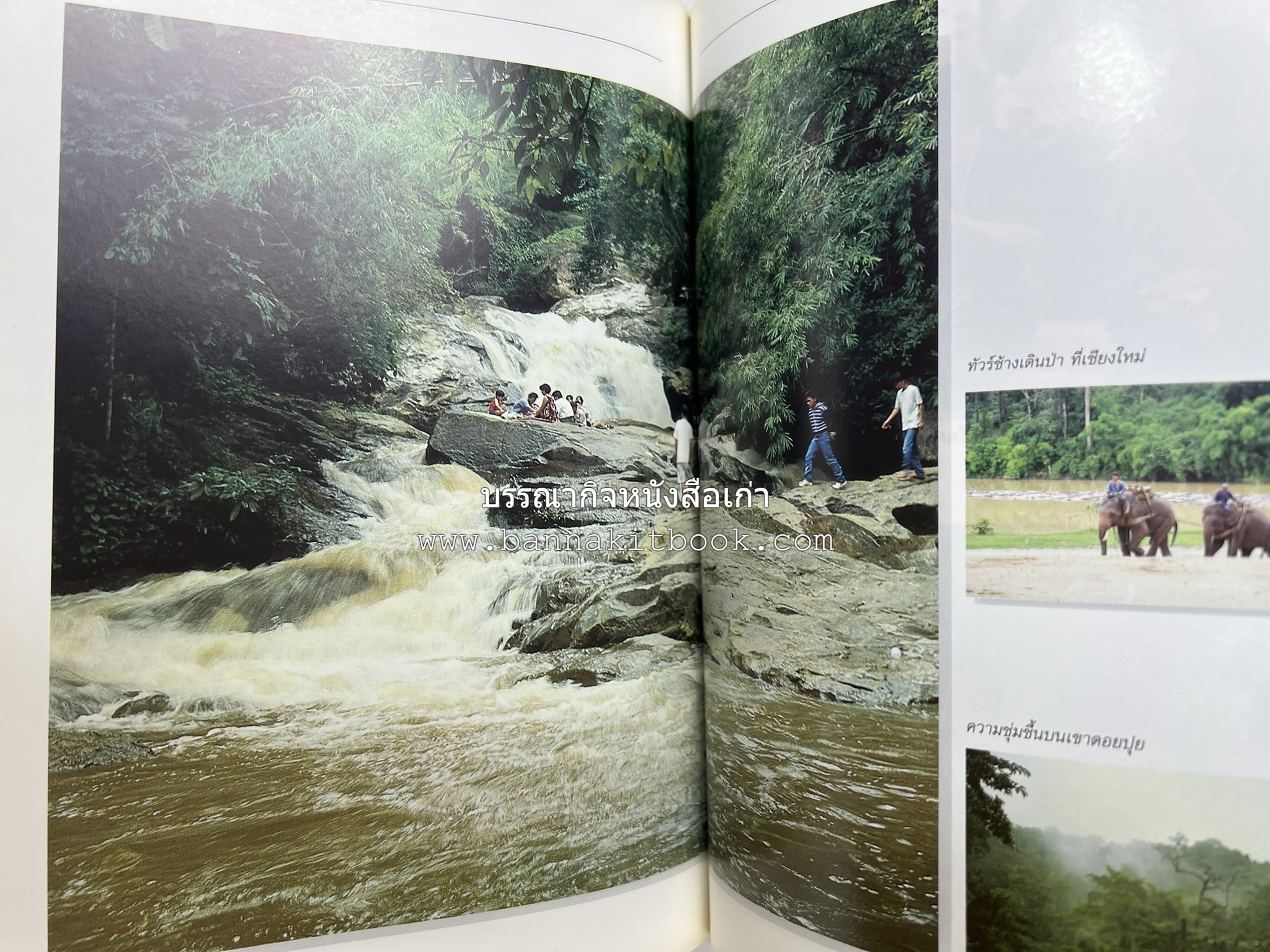 เชียงใหม่ สารคดีชุดถิ่นทองของไทย โดย : สมัย สุทธิธรรม.