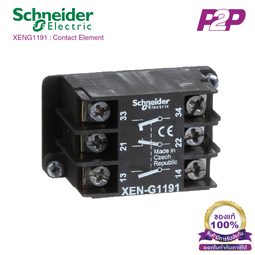 XENG1191 : Single contact block, Harmony XAC, spring return, 2 speed, spring return, front mounting, 2NO+1NC