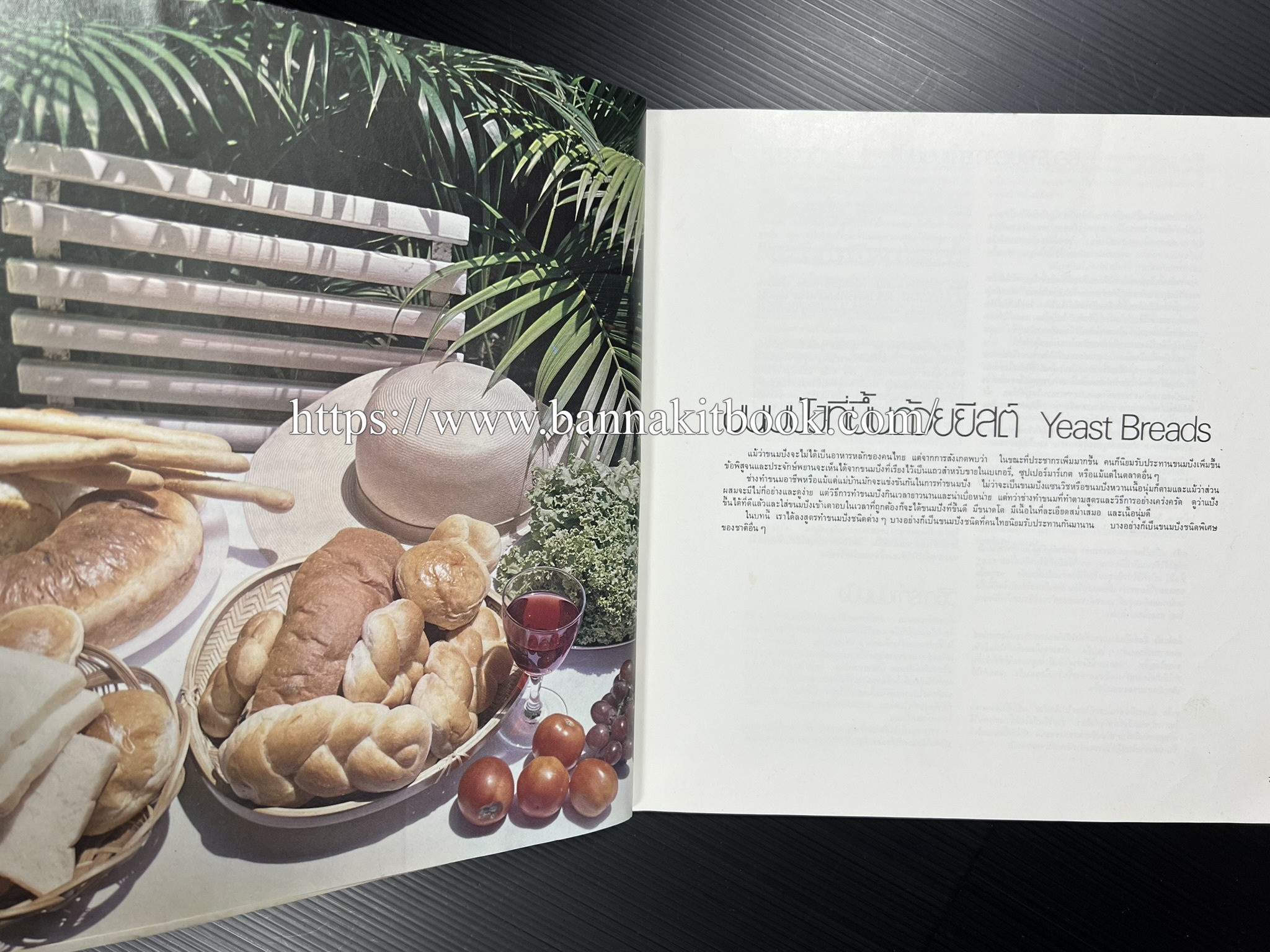 ตำราทำขนม จากแป้งสาลี (4 เล่ม) โรงเรียนสอนการผลิตอาหารและขนมอบ (UFM Baking & Cooking School (ตำราทำขนมอบ เค้ก เบเกอรี่ ของว่างในตำนาน).